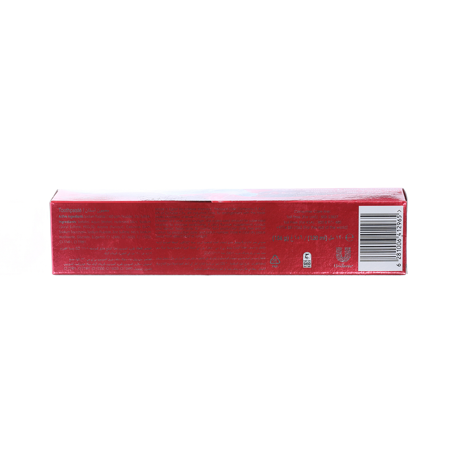Close Up Toothpaste Red Hot 120Ml | Sharjah Co-operative Society