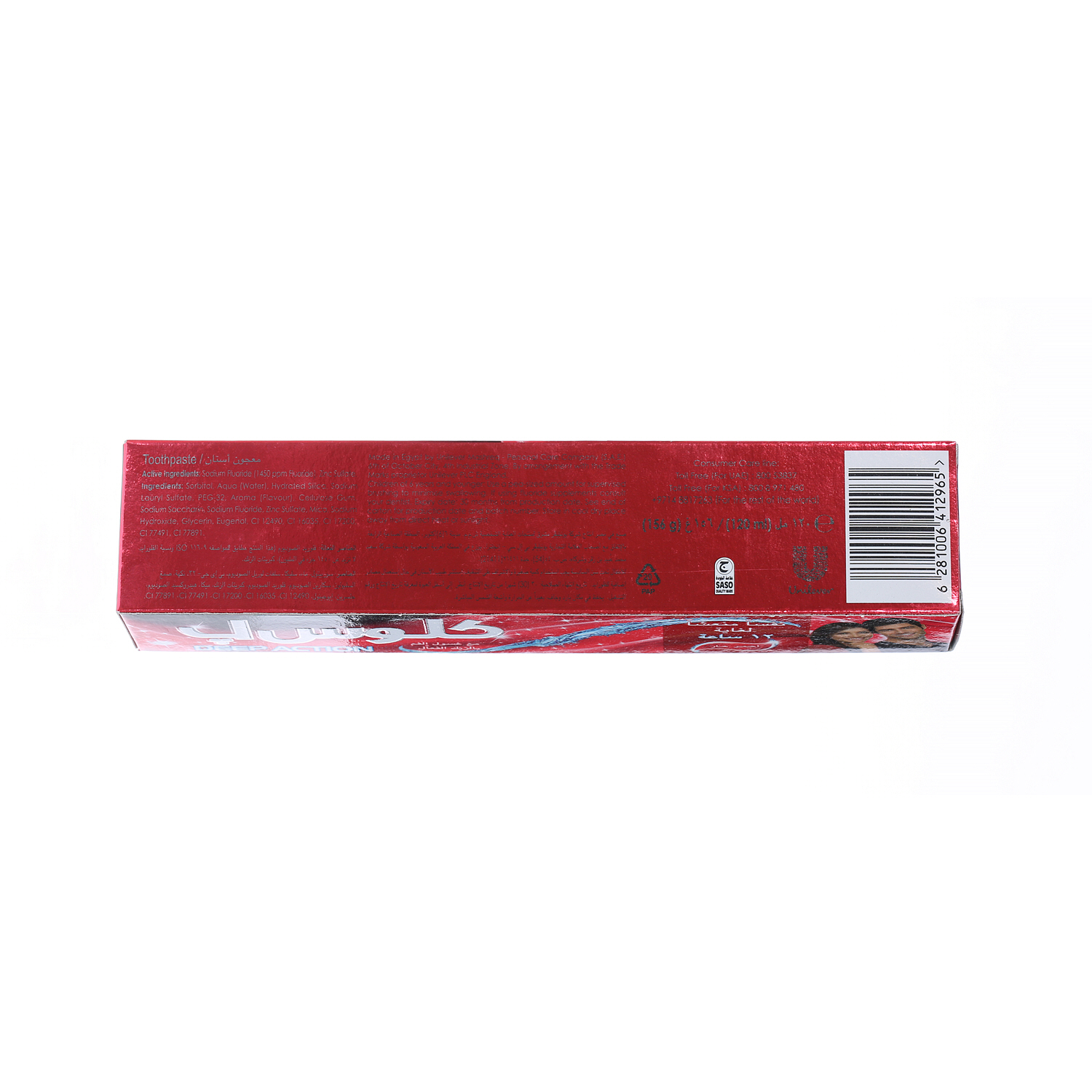 Close Up Toothpaste Red Hot 120Ml | Sharjah Co-operative Society