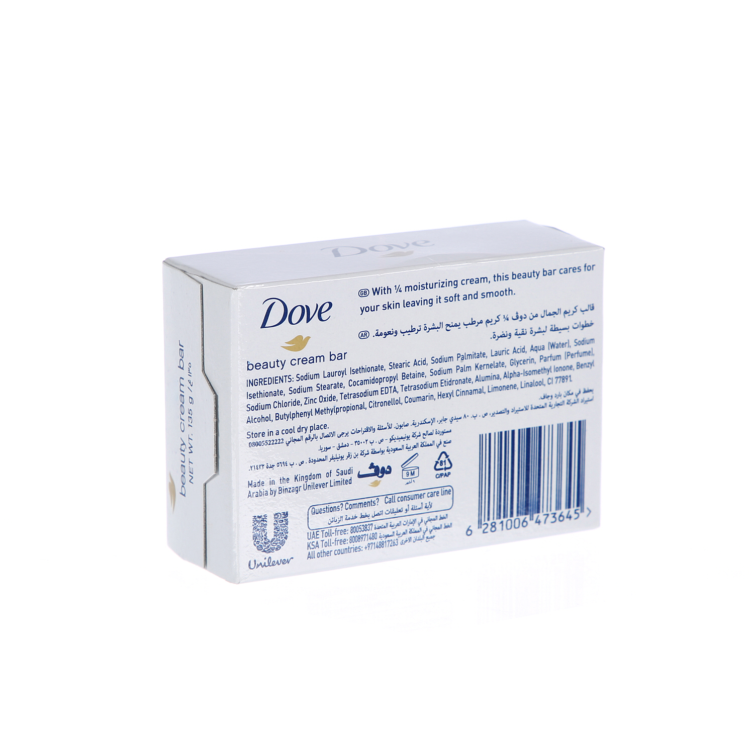 Dove Beauty Soap Bar White 135 gm