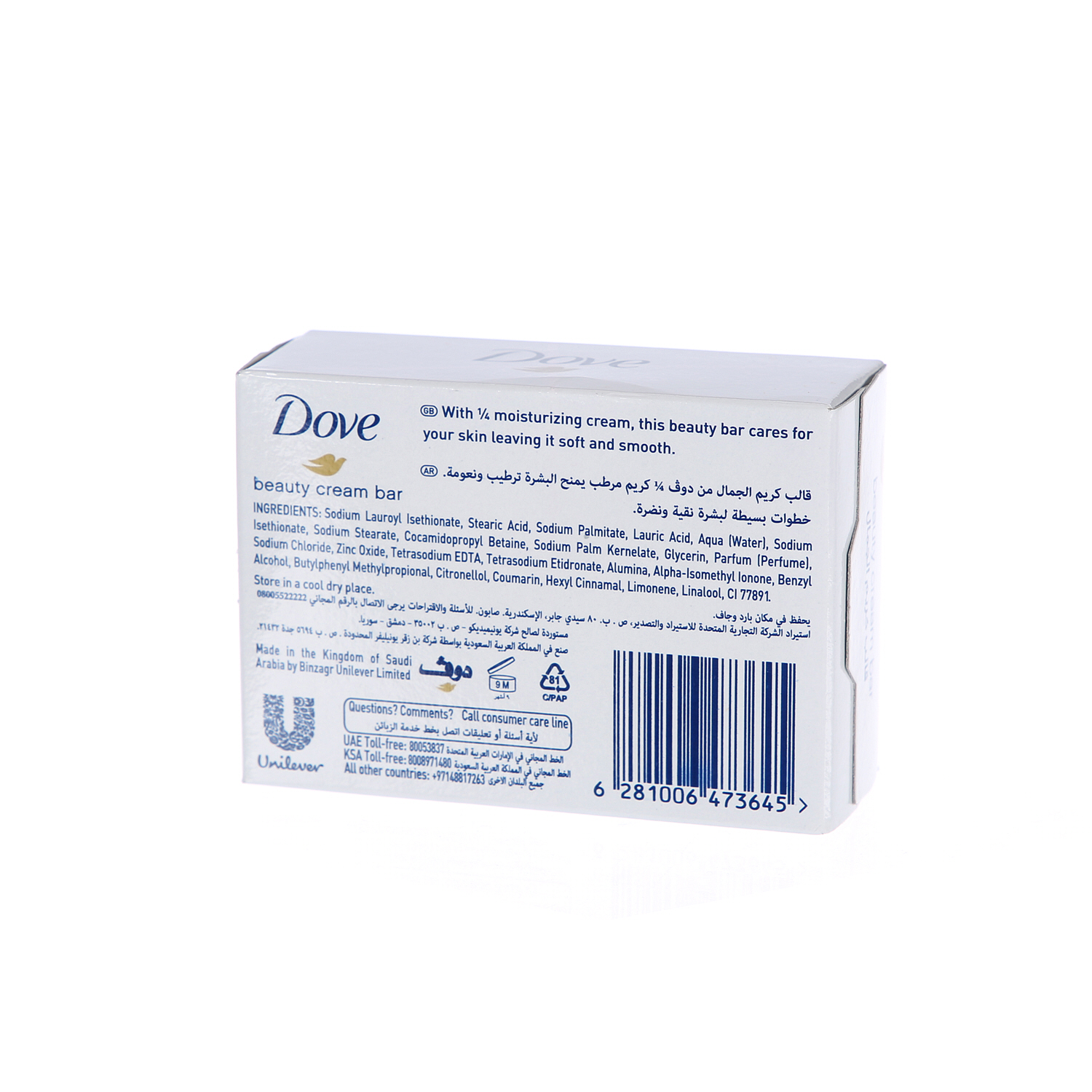 Dove Beauty Soap Bar White 135 gm