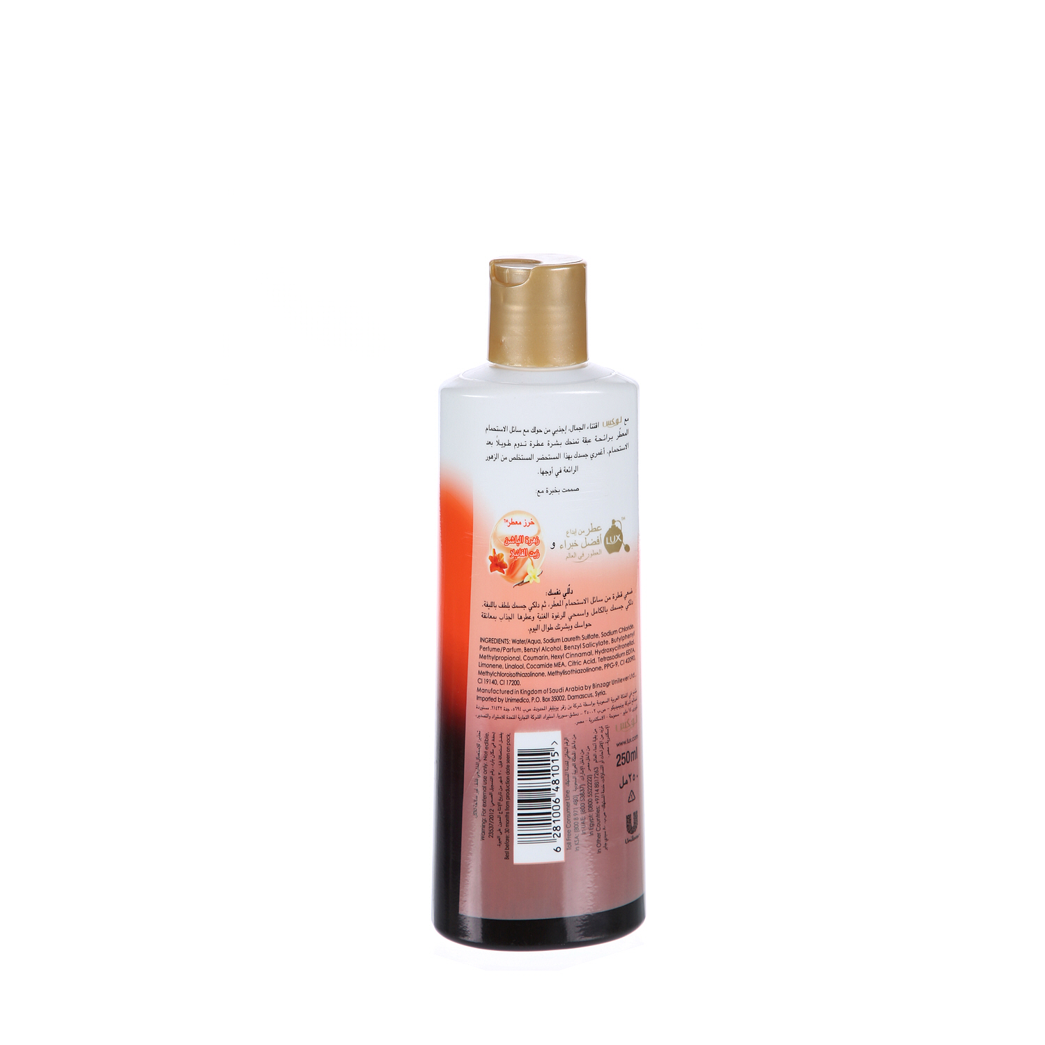 LUX Body Wash Sweet Embrace 250ml