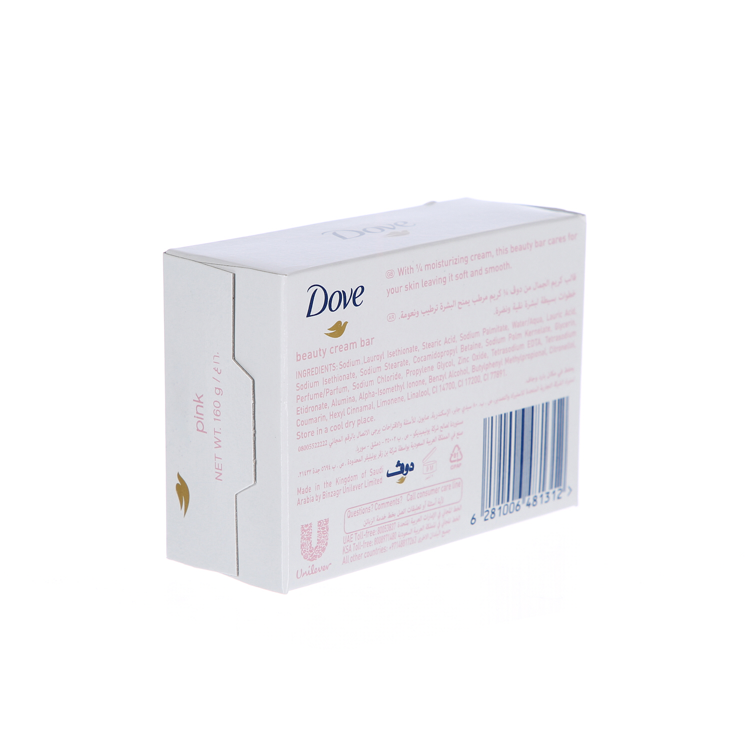 Dove Beauty Cream Bar Pink 160 g