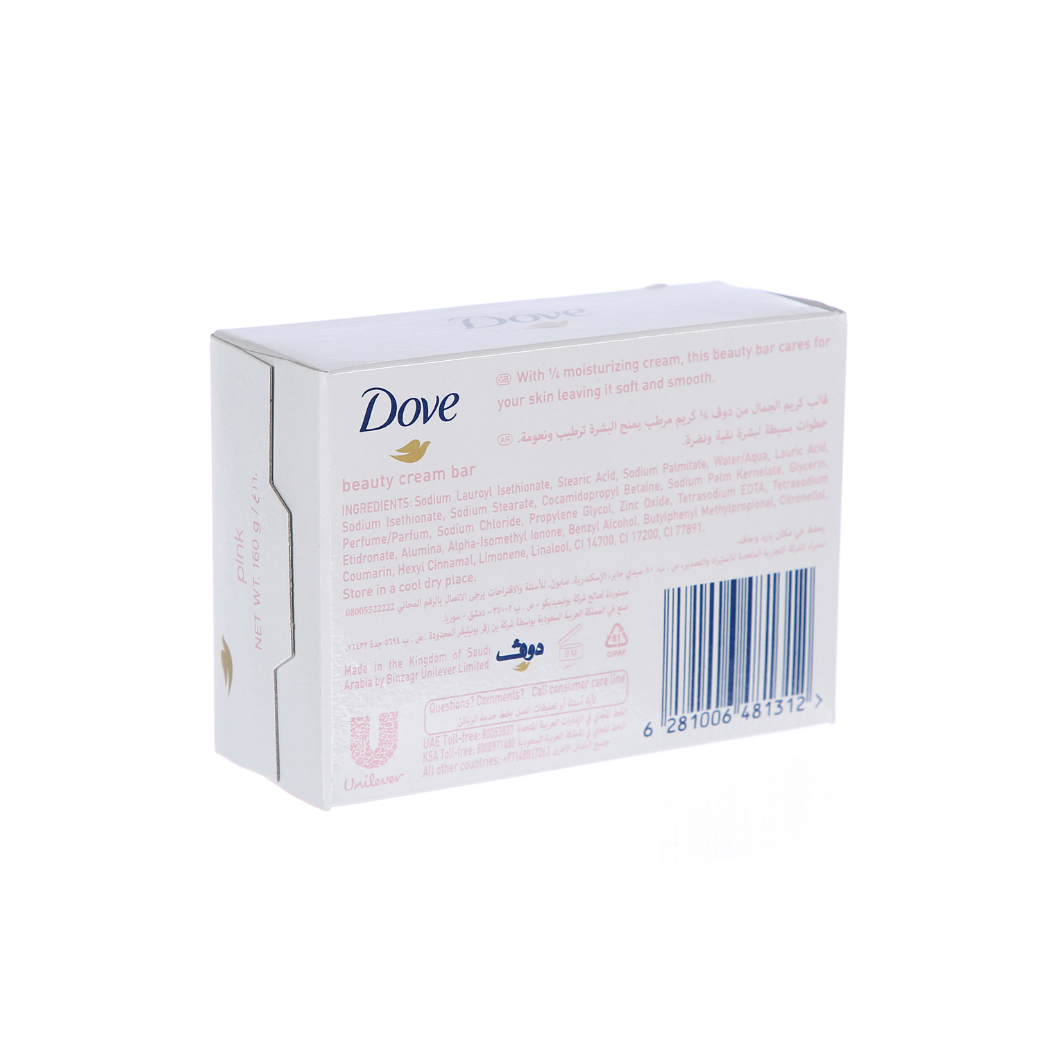 Dove Beauty Cream Bar Pink 160gm