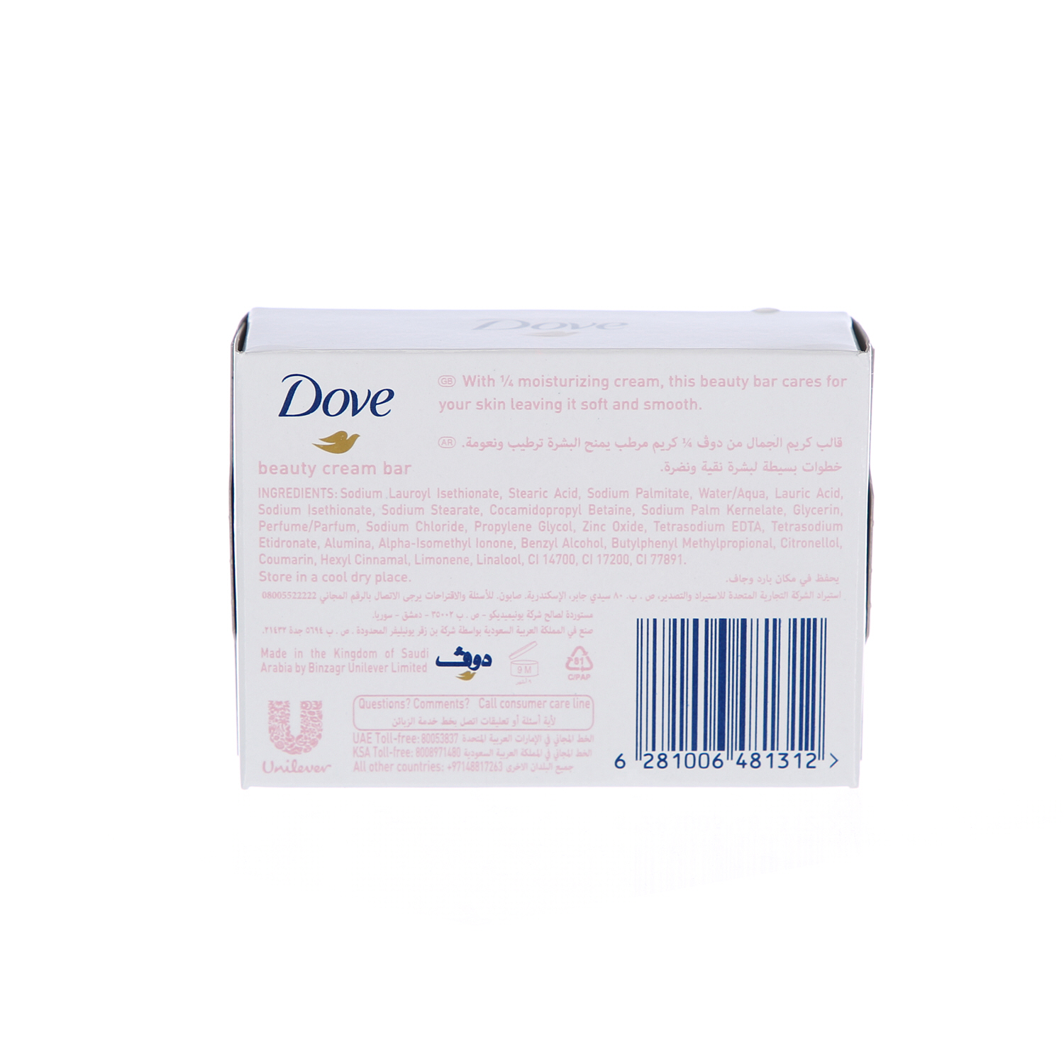 Dove Beauty Cream Bar Pink 160 g