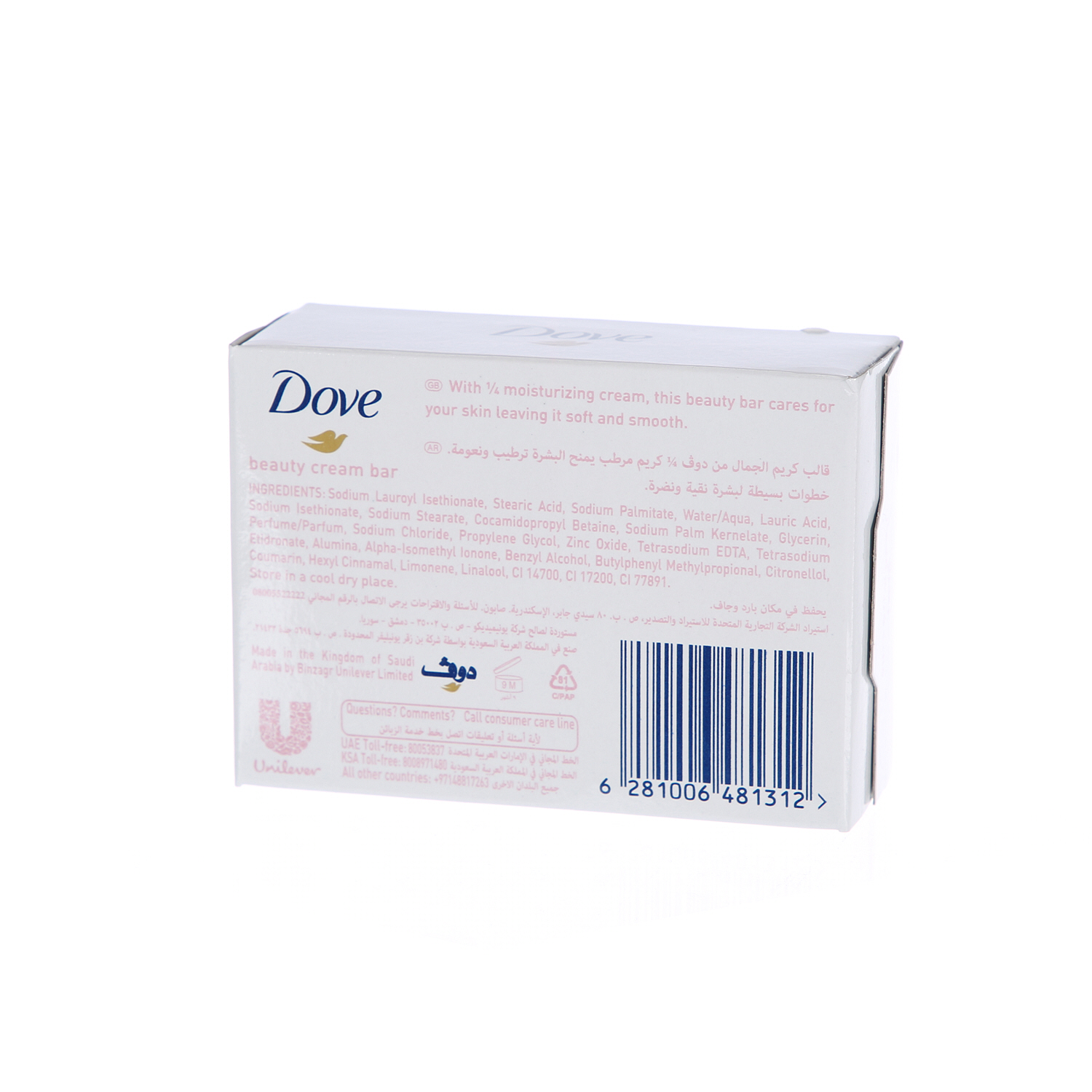 Dove Beauty Cream Bar Pink 160 g