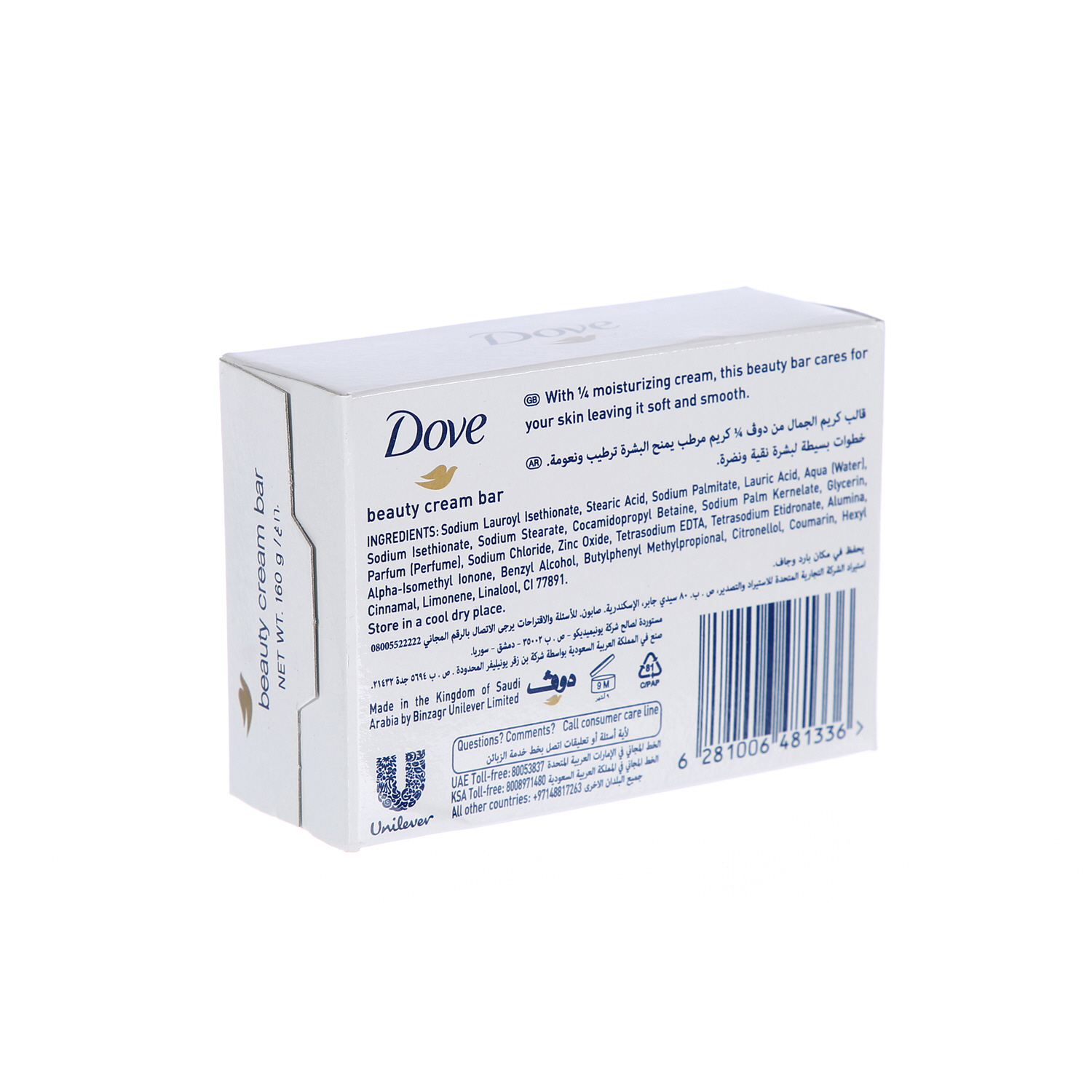 Dove Beauty Soap Bar White 160 g