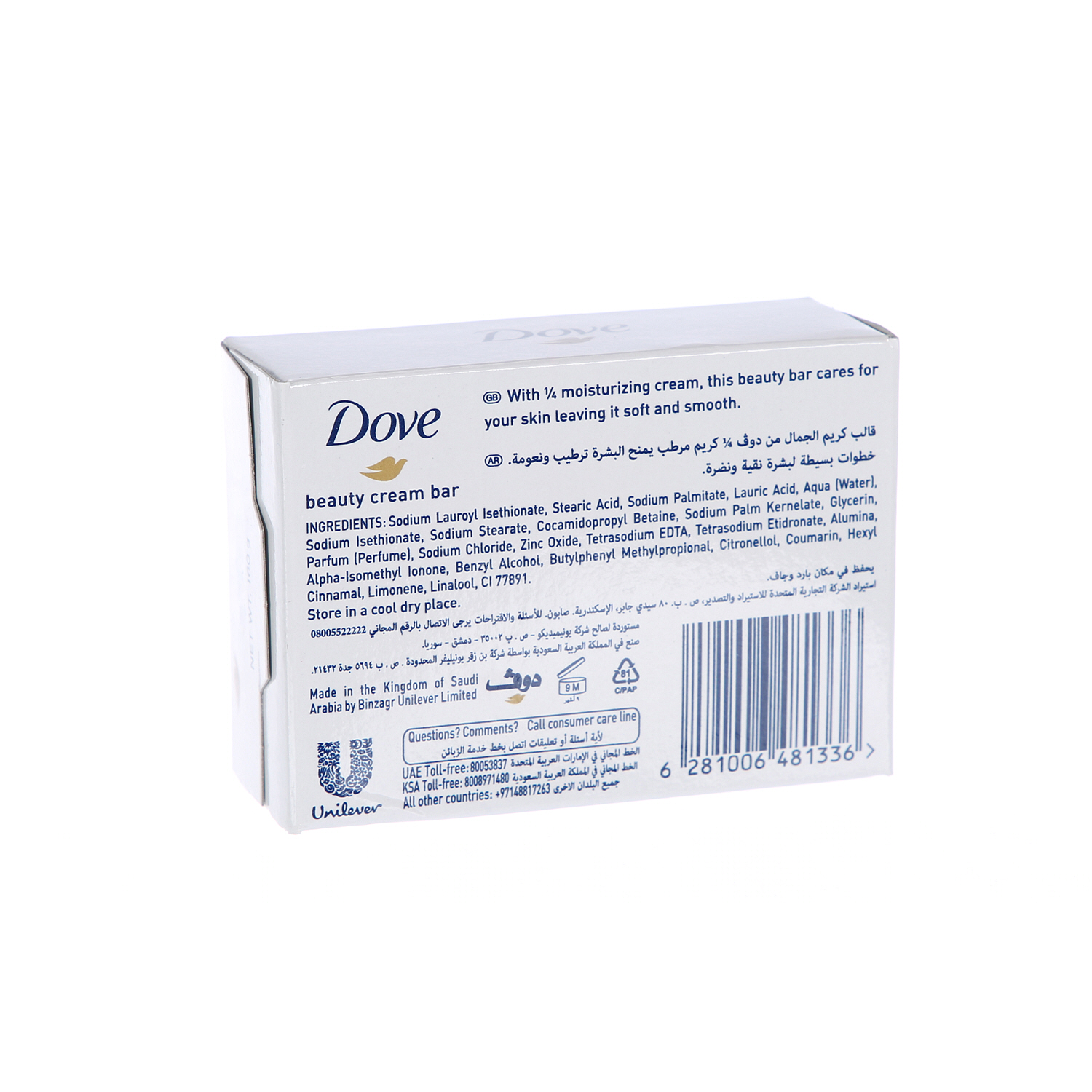 Dove Beauty Soap Bar White 160 g