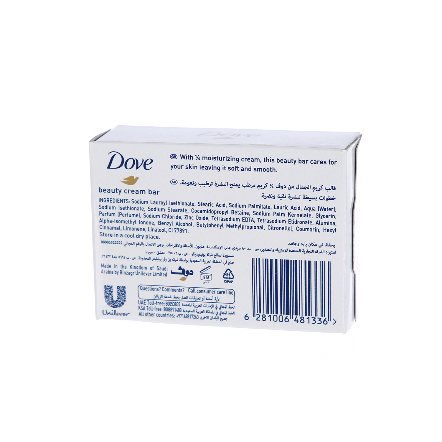 Dove Beauty Soap Bar White 160 g