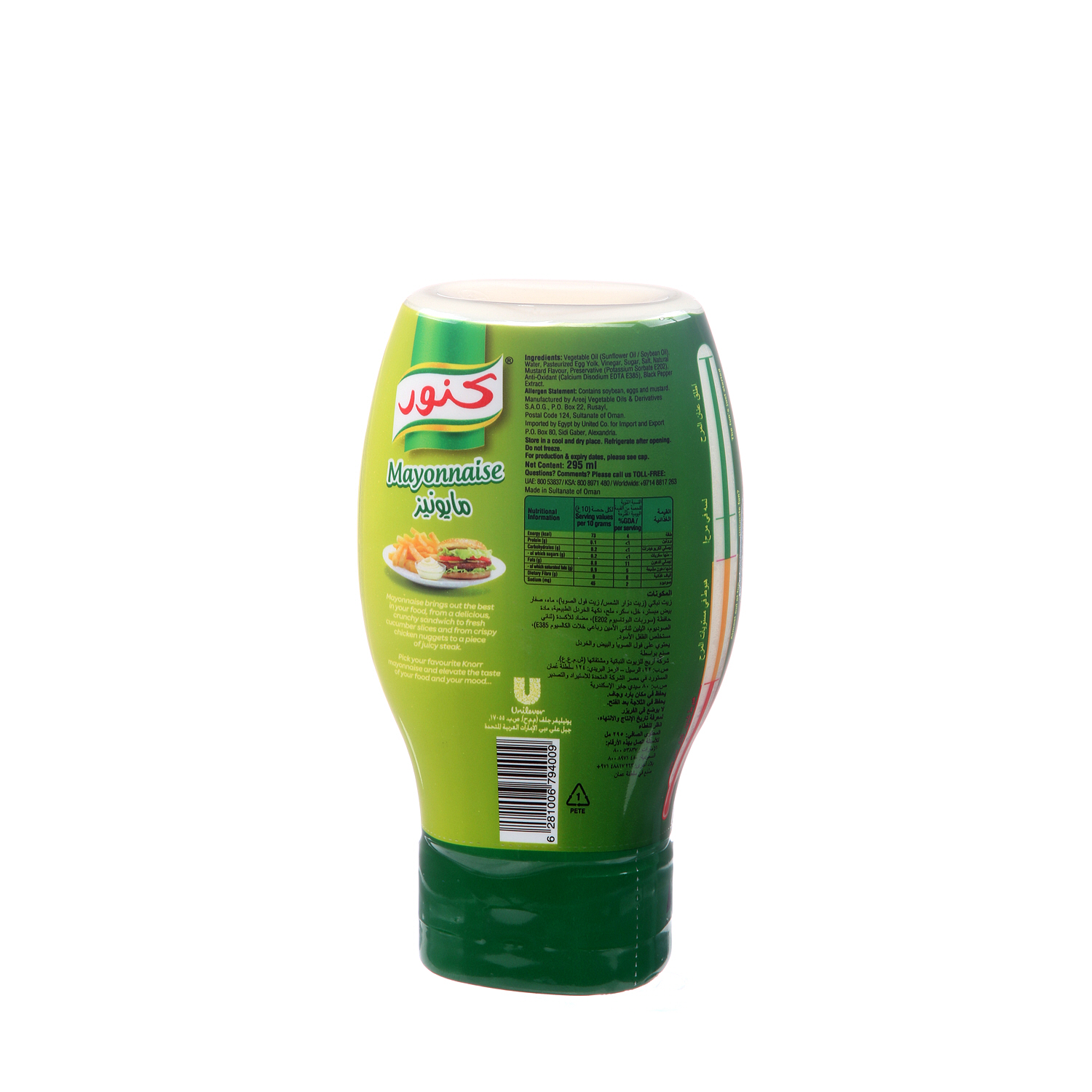 Knorr Real Mayonnaise Plastic Bottle 295 ml