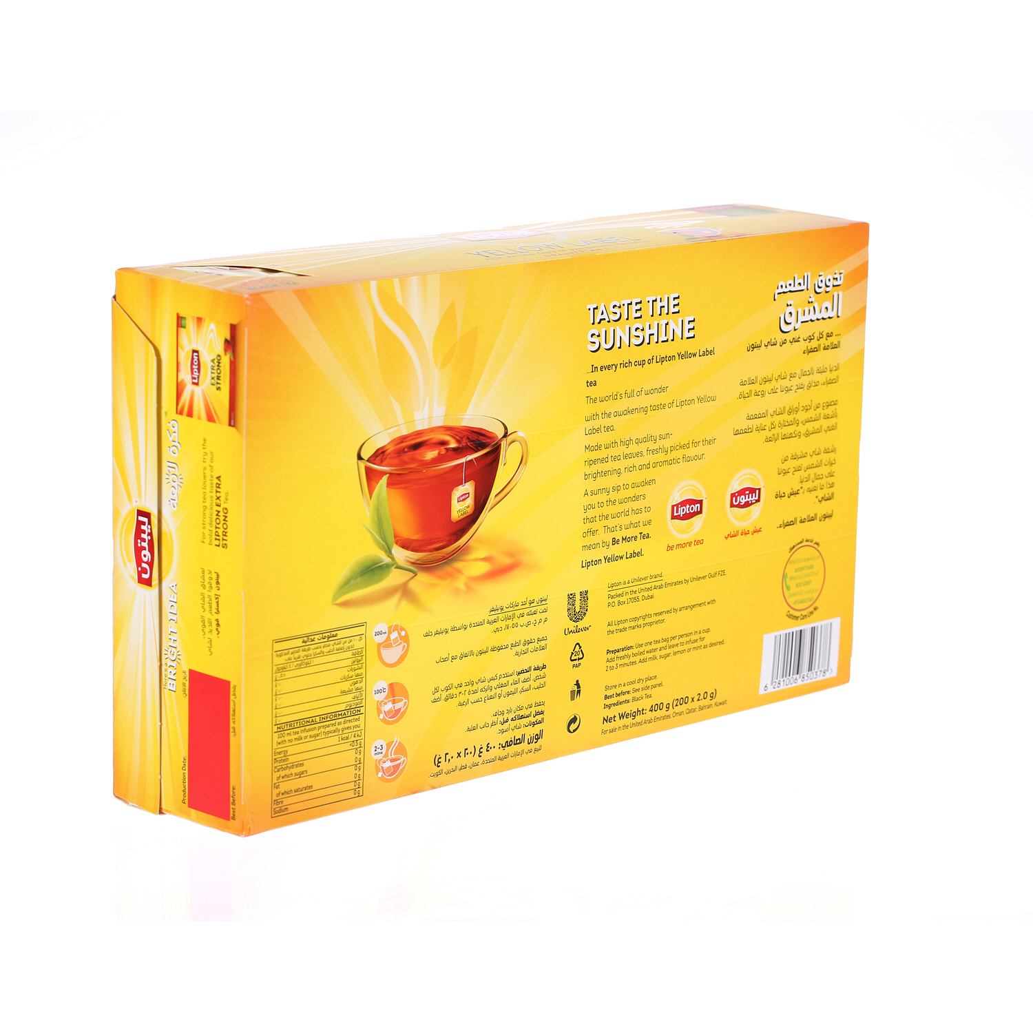 ليبتون شاي العلامة الصفراء 2 ج × 200 علبة