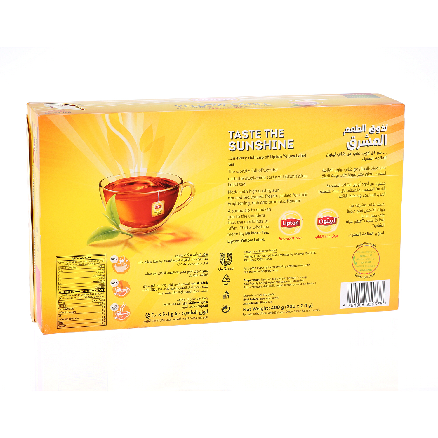 Lipton Yellow Label Tea 2 g × 200 Pack