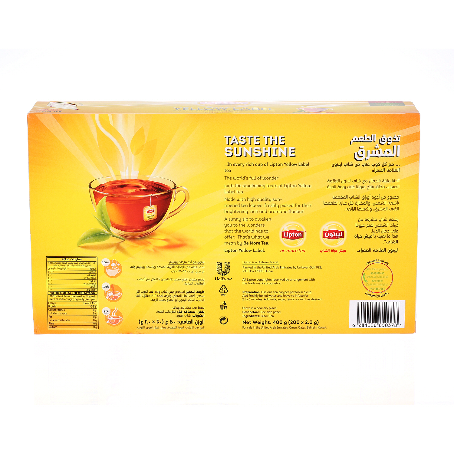 Lipton Yellow Label Tea 2 g × 200 Pack