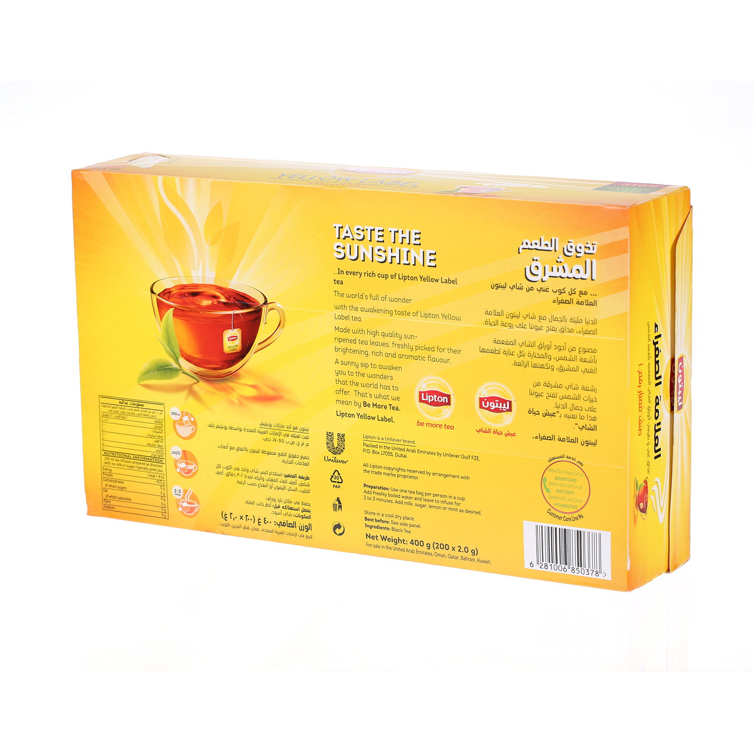 Lipton Yellow Label Tea 2 g × 200 Pack