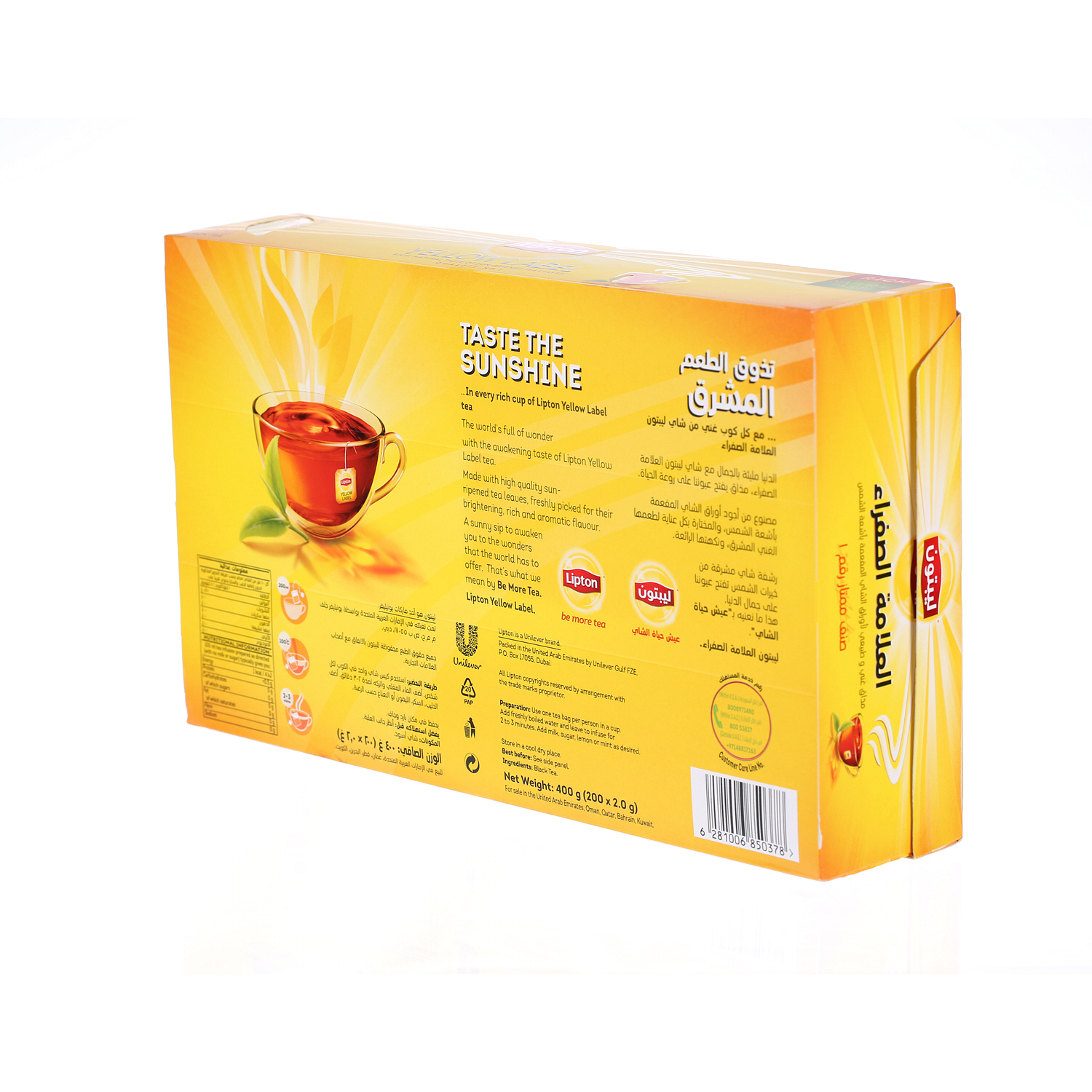 Lipton Yellow Label Tea 2 g × 200 Pack