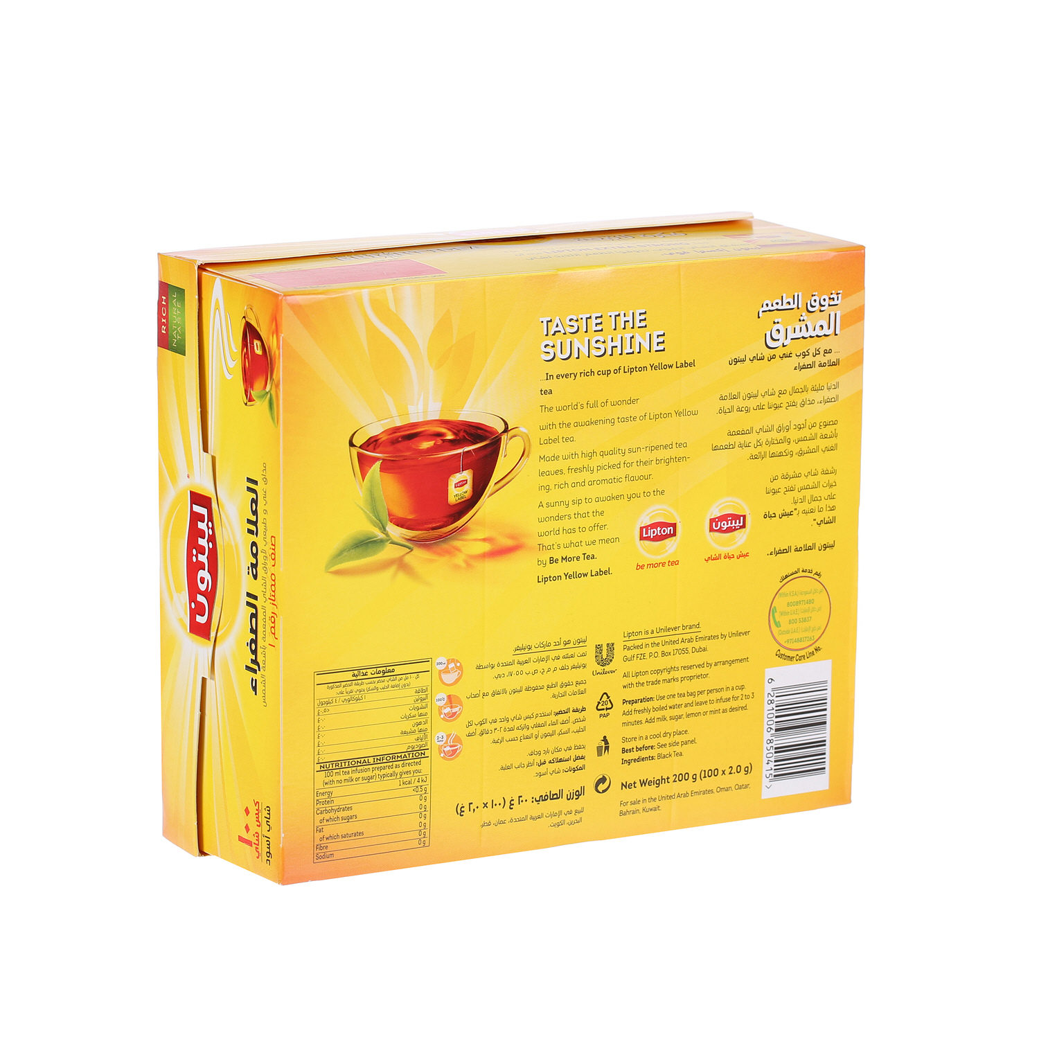 Lipton Black Tea 2 g × 100 Pack