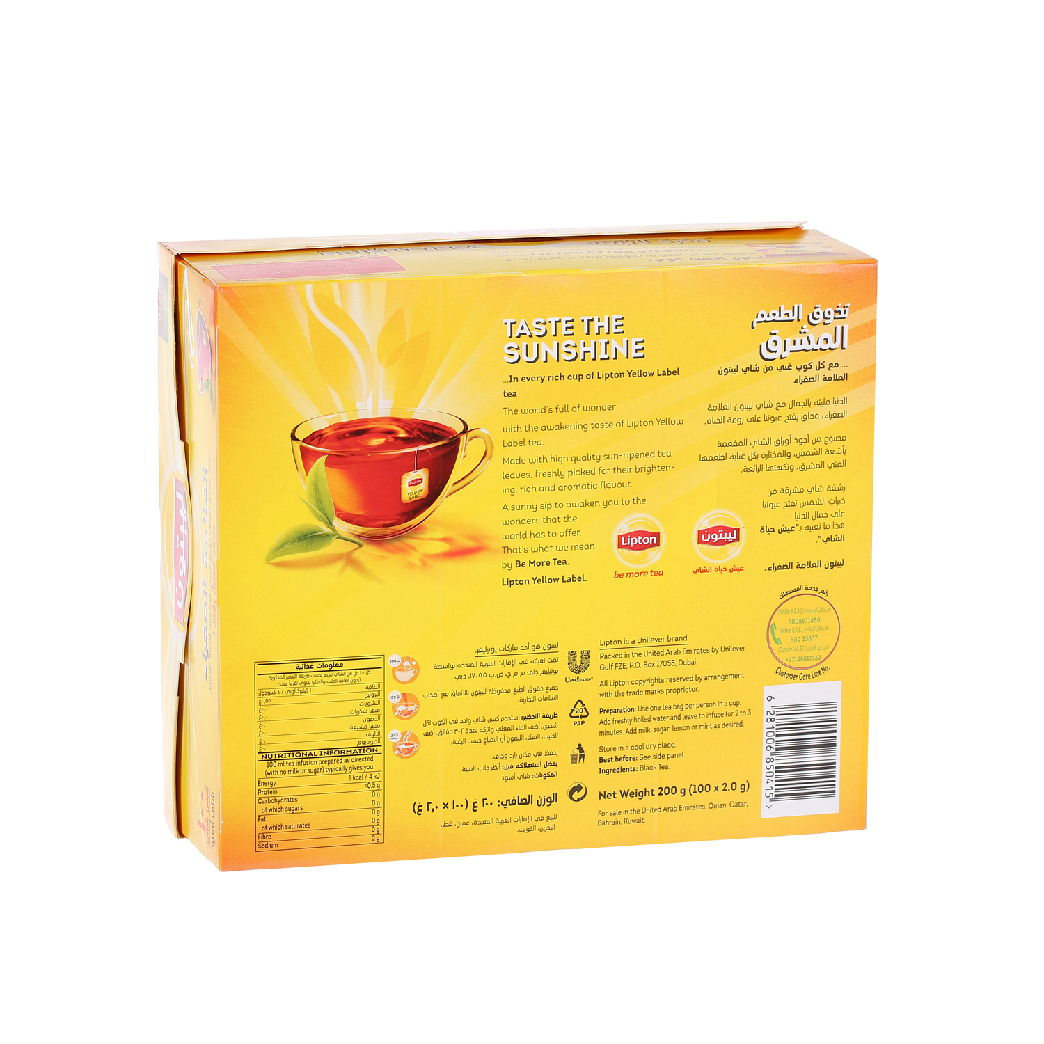 Lipton Black Tea 2 g × 100 Pack