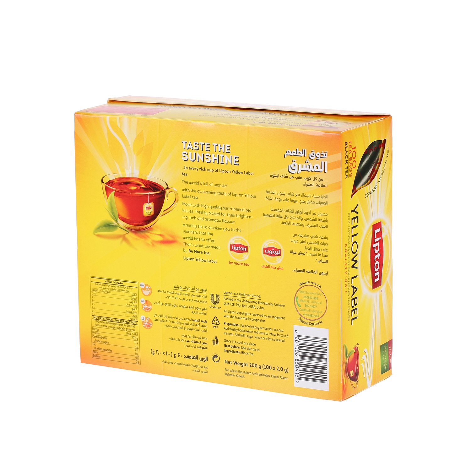 Lipton Black Tea 2 g × 100 Pack