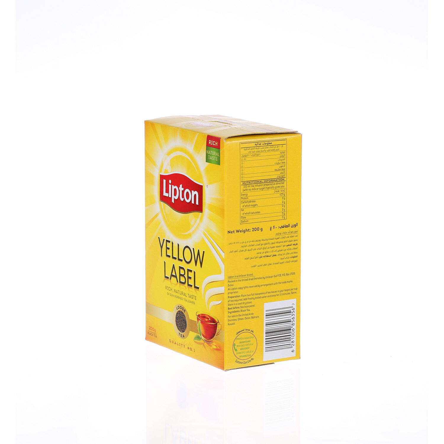 Lipton Yellow Tea Powder 200 g