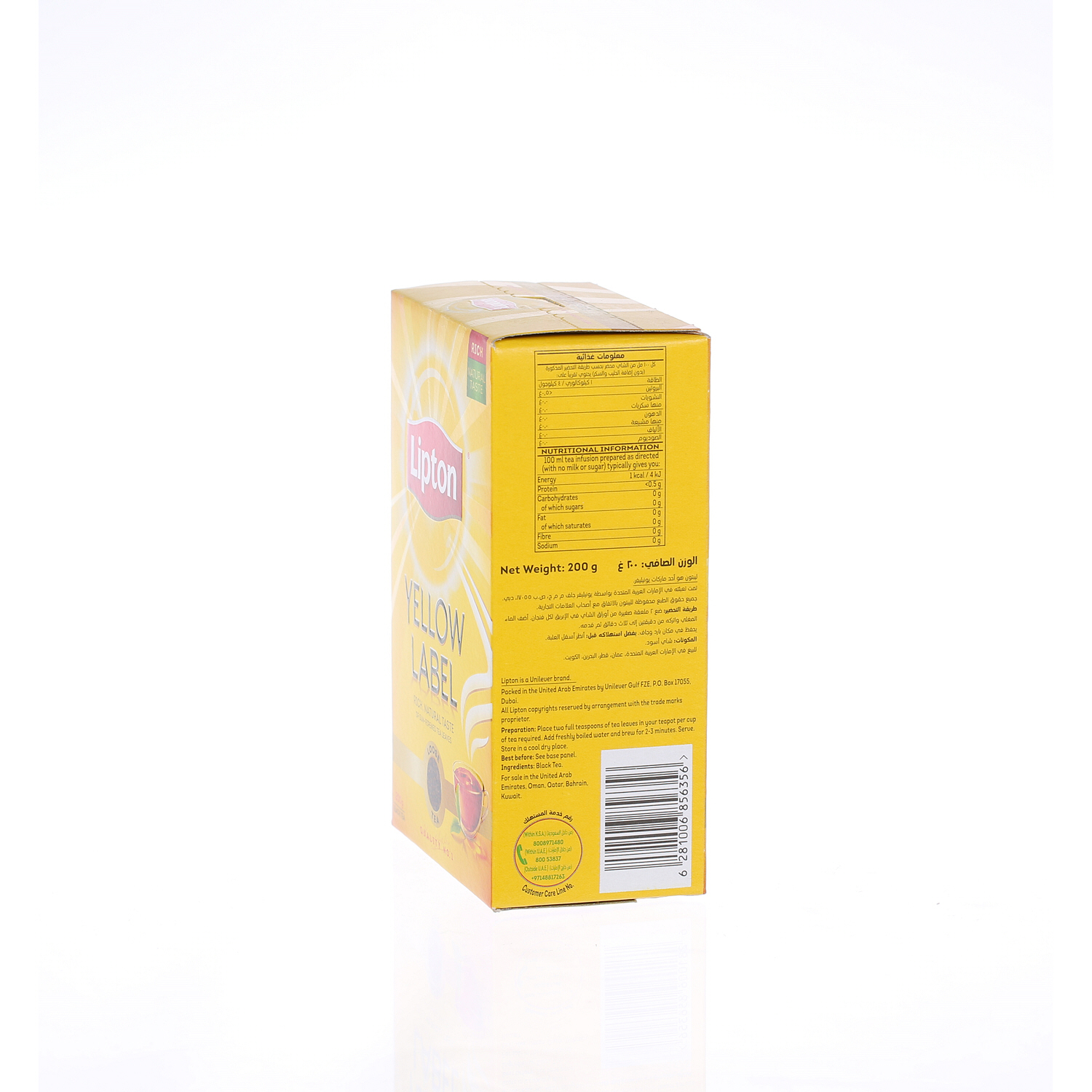 Lipton Yellow Tea Powder 200 g