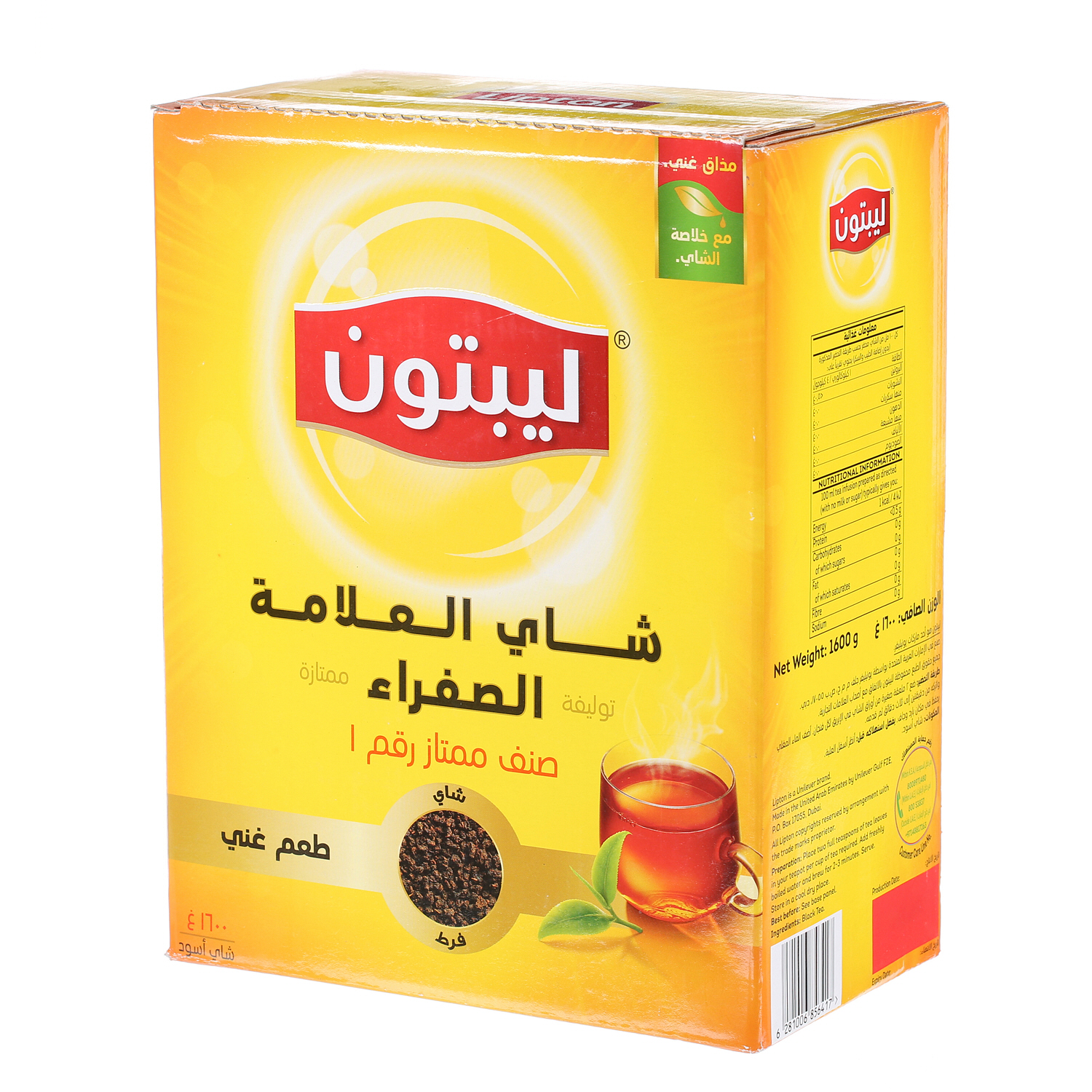 Lipton Yellow Tea Powder 1600 g