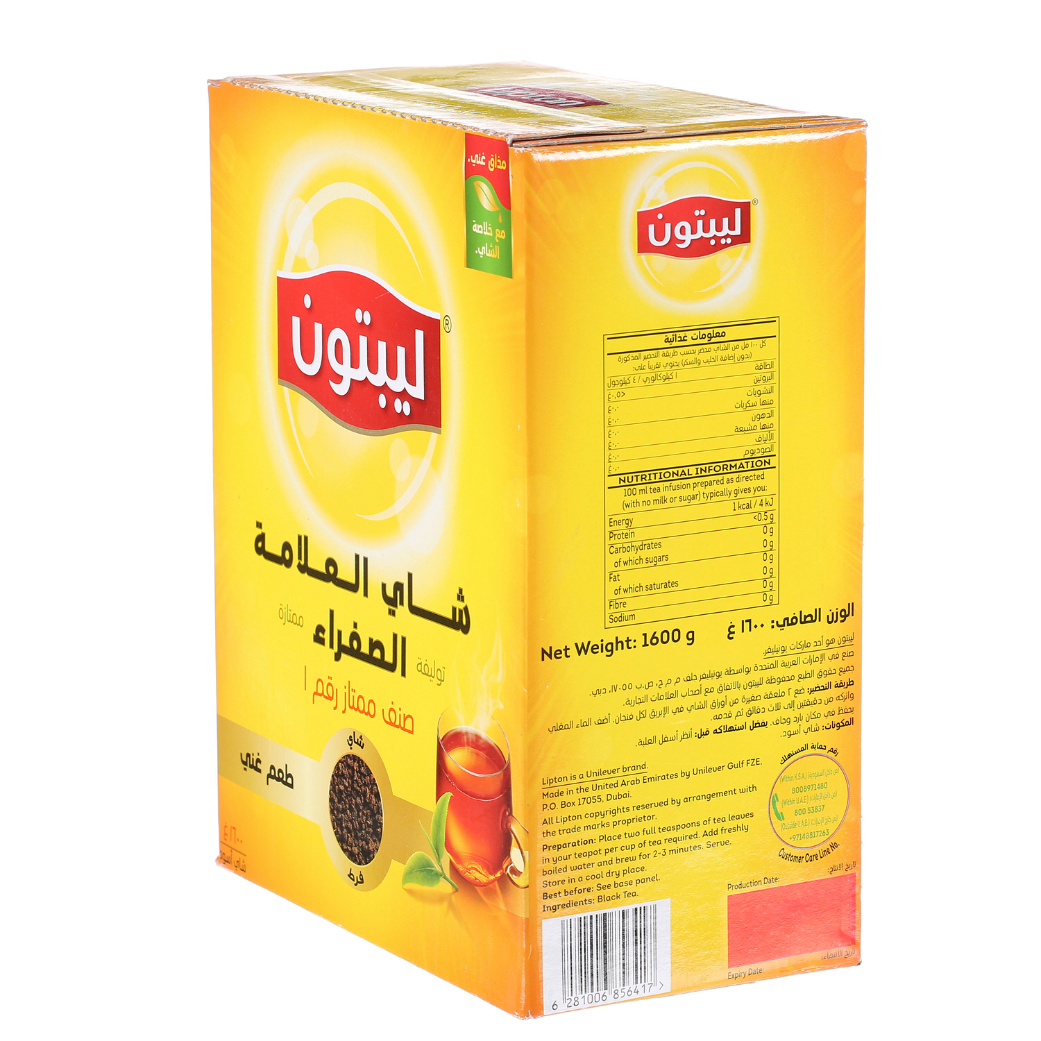 Lipton Yellow Tea Powder 1600 g