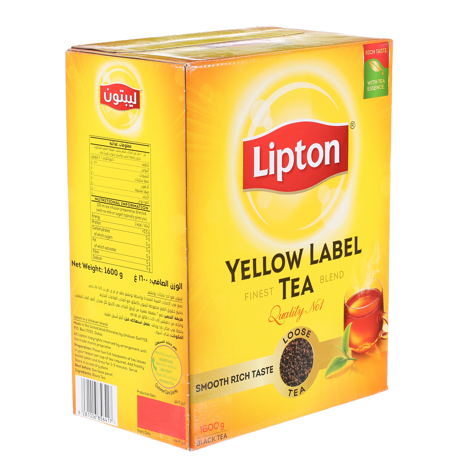ليبتون العلامة الصفراء شاي أسود فرط 1600جرام