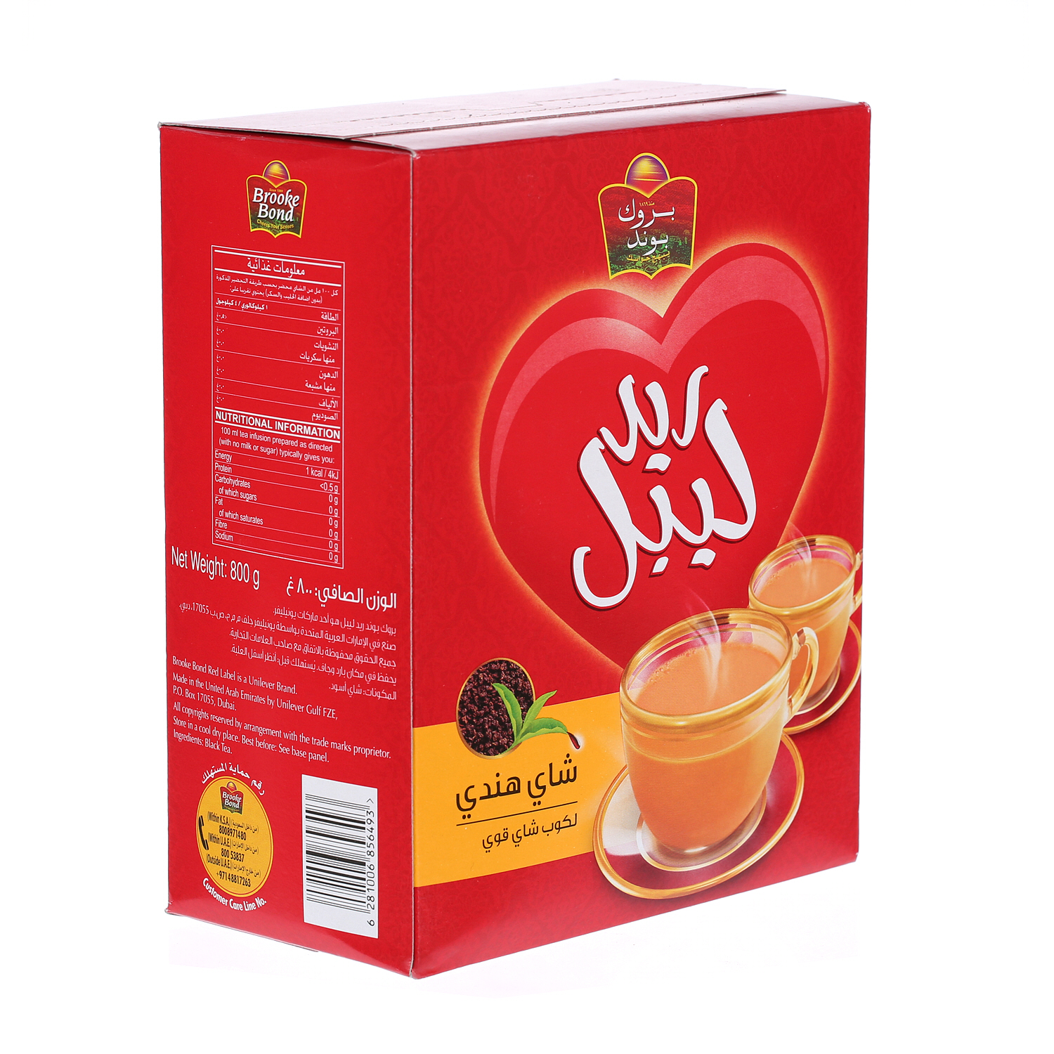 بروك بوند ريد ليبل شاي هندي  800 جرام