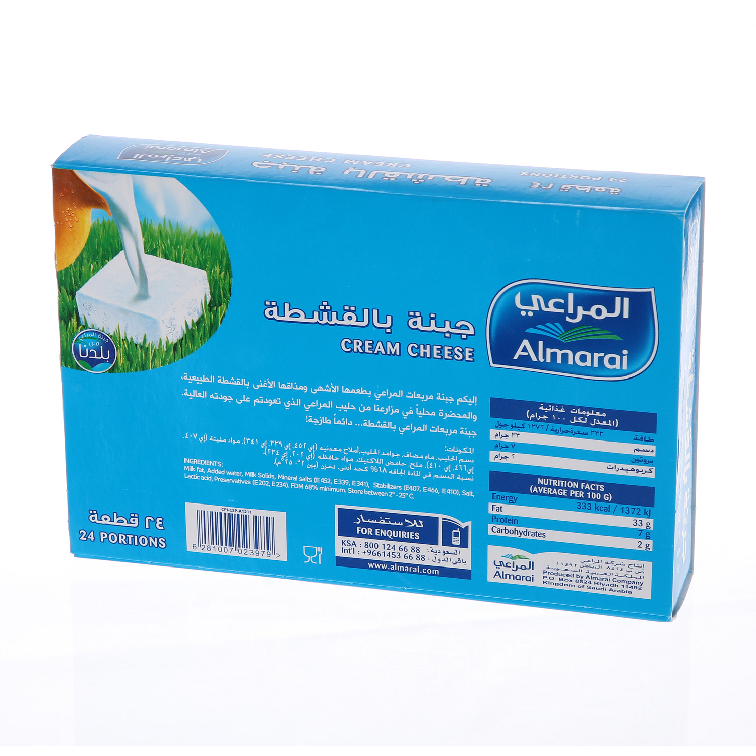 Al Marai Cheese Portions 432g