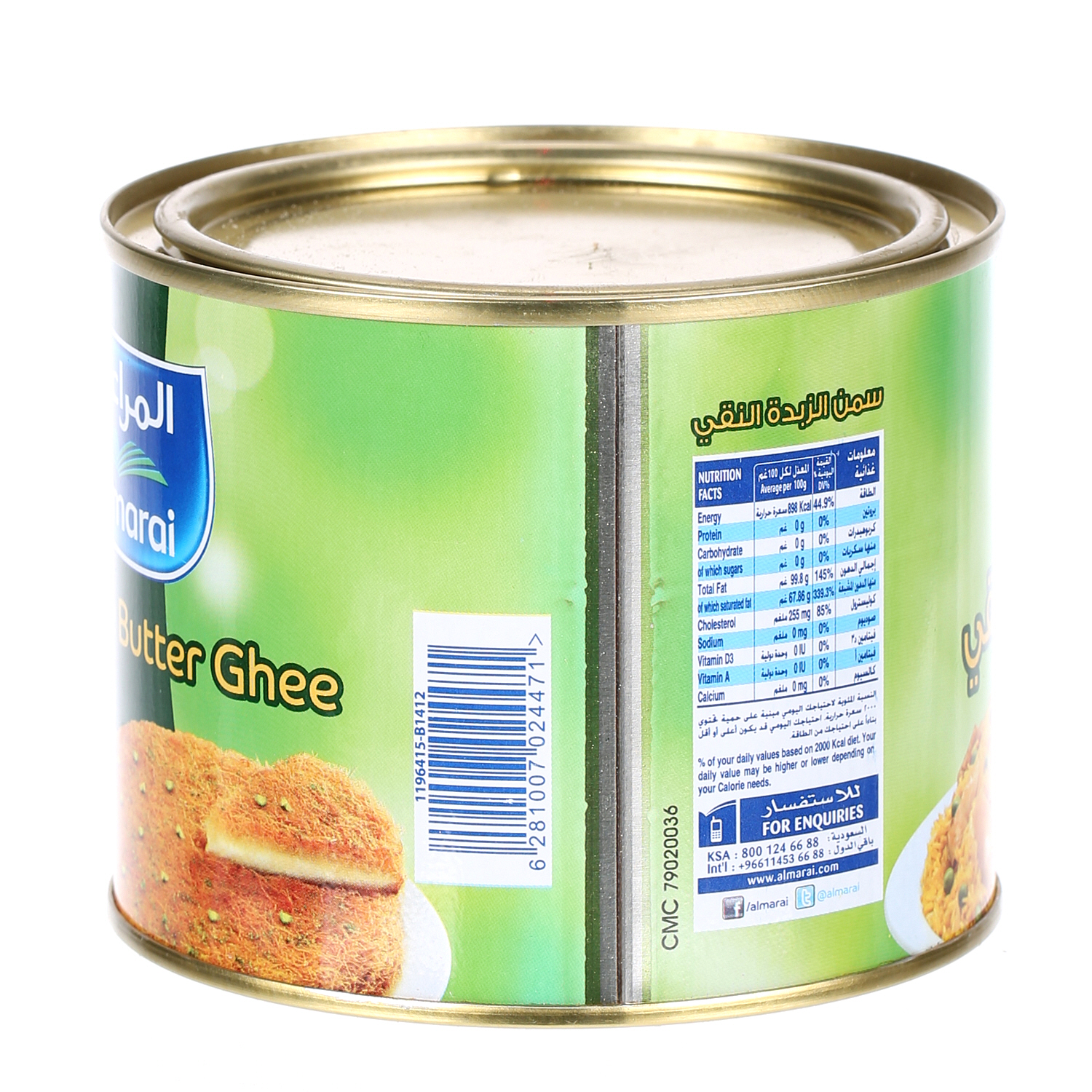 Almarai Butter Ghee 400 g