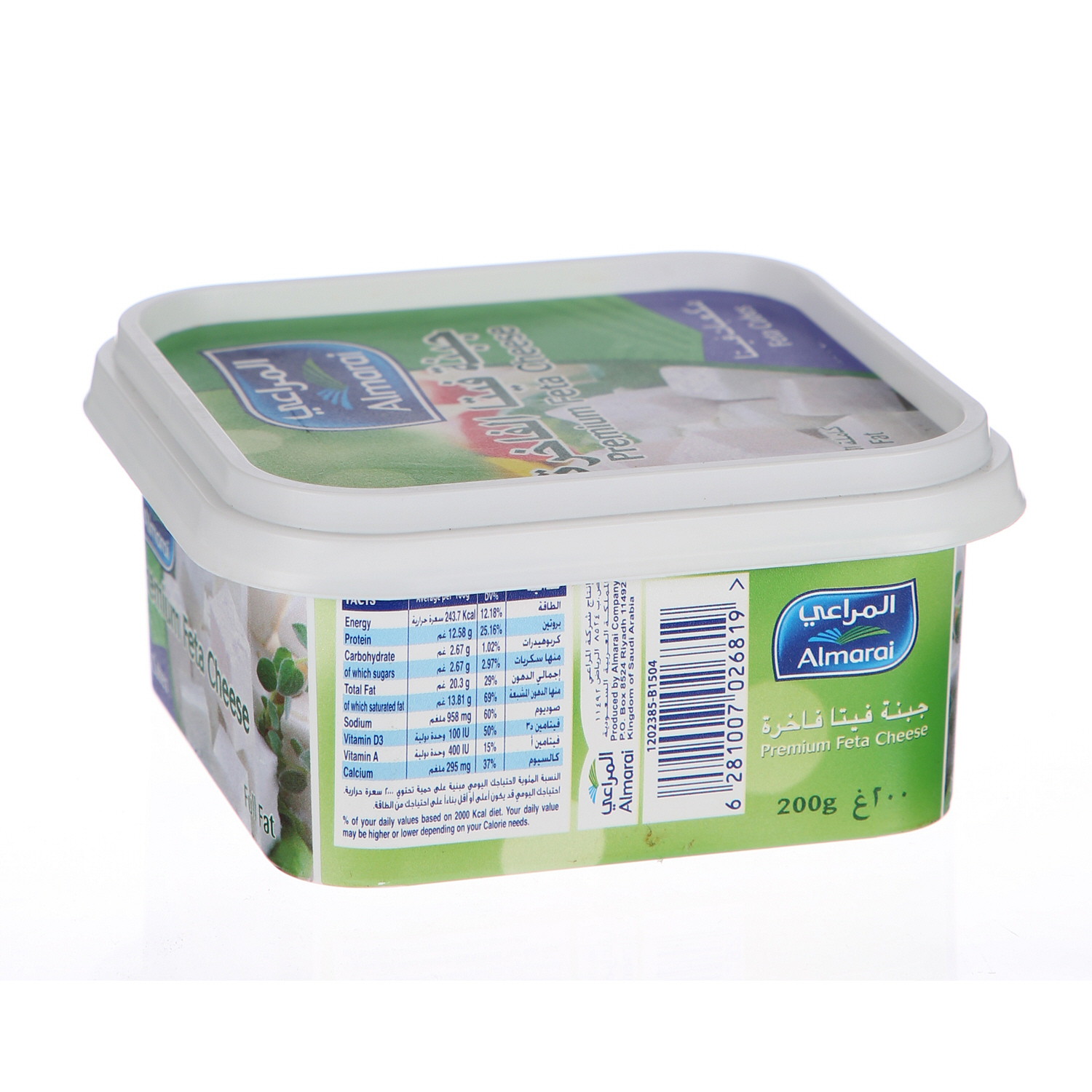 Al Marai Feta Cheese Cubes In Tub 200 g