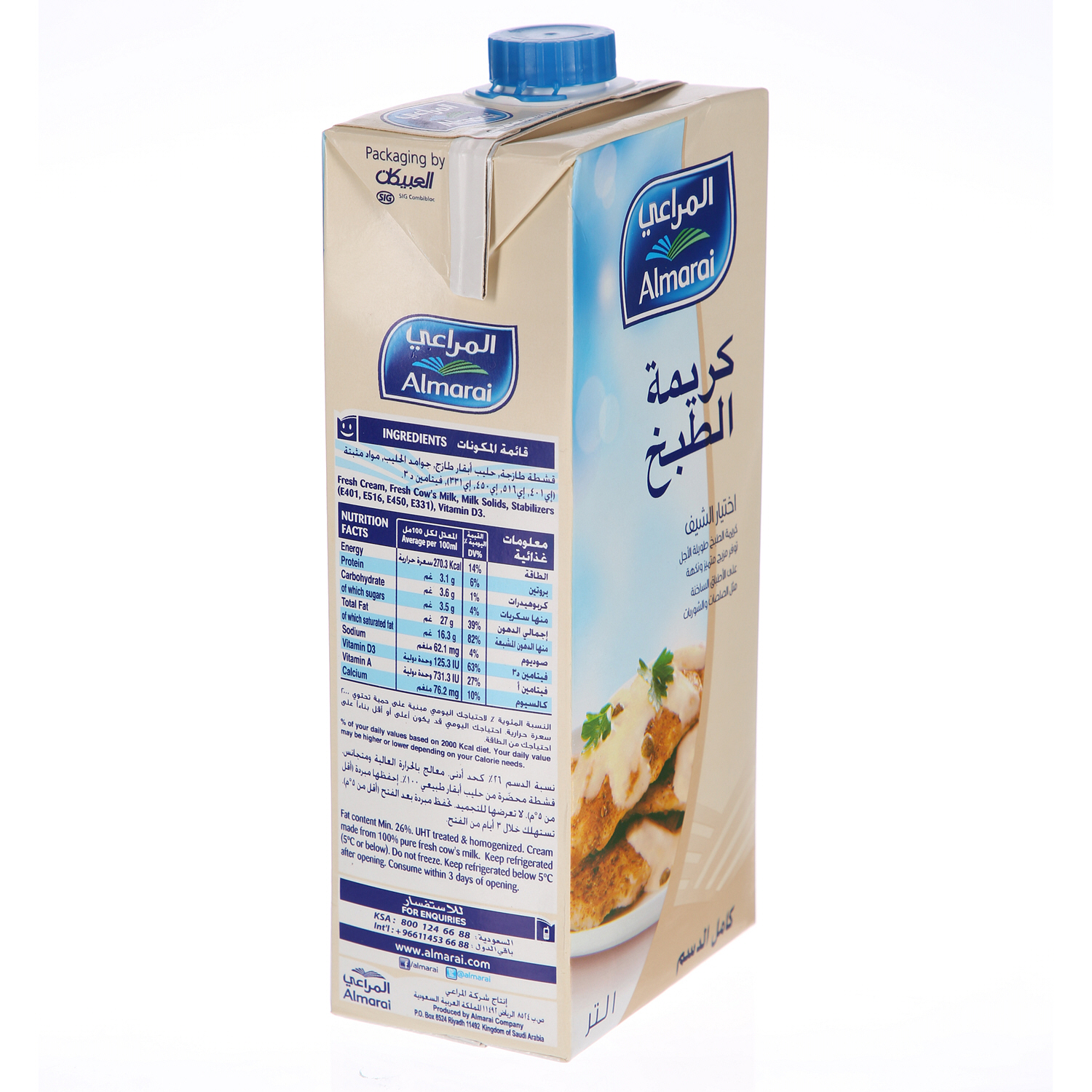 Al Marai Cooking Cream Sharjah Cooprewcap Full Fat 1 L