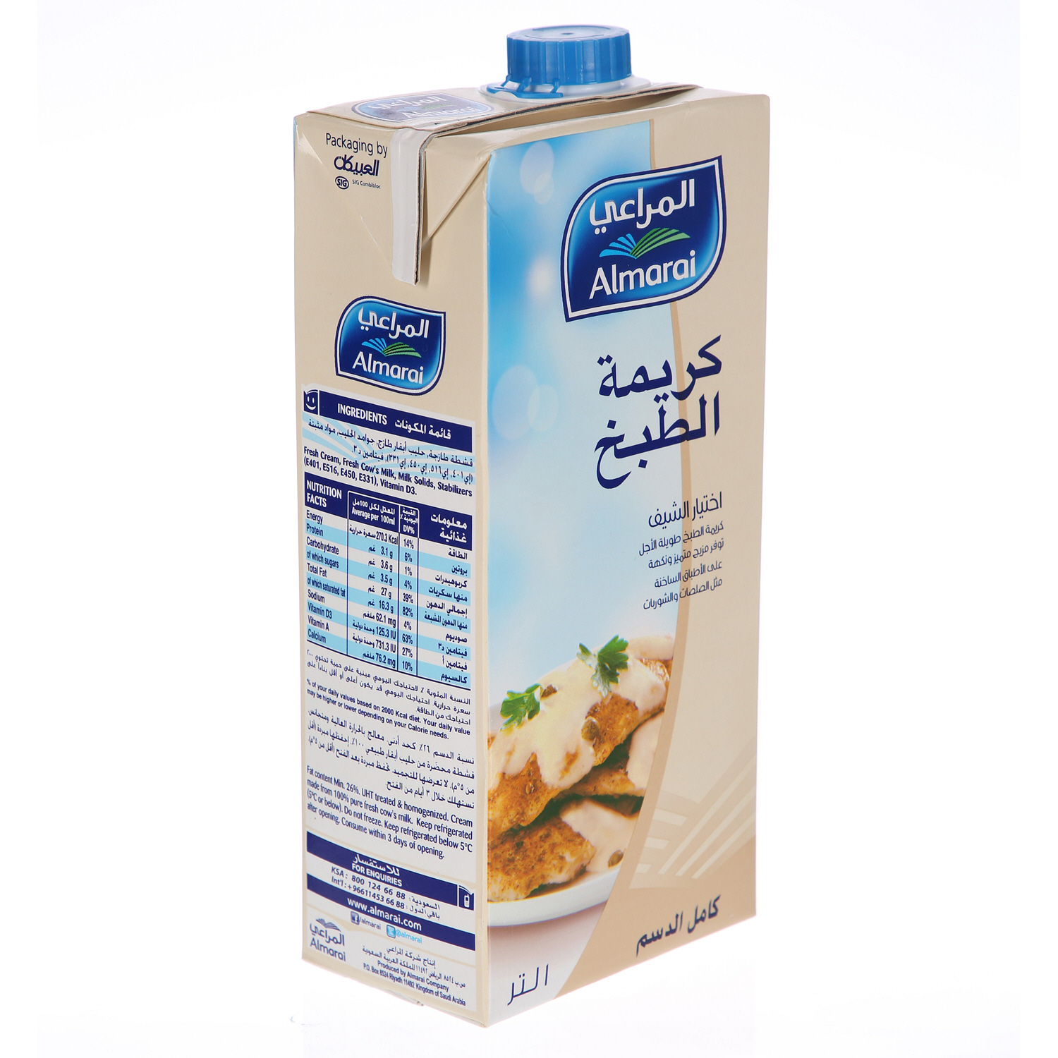 Al Marai Cooking Cream Sharjah Cooprewcap Full Fat 1 L