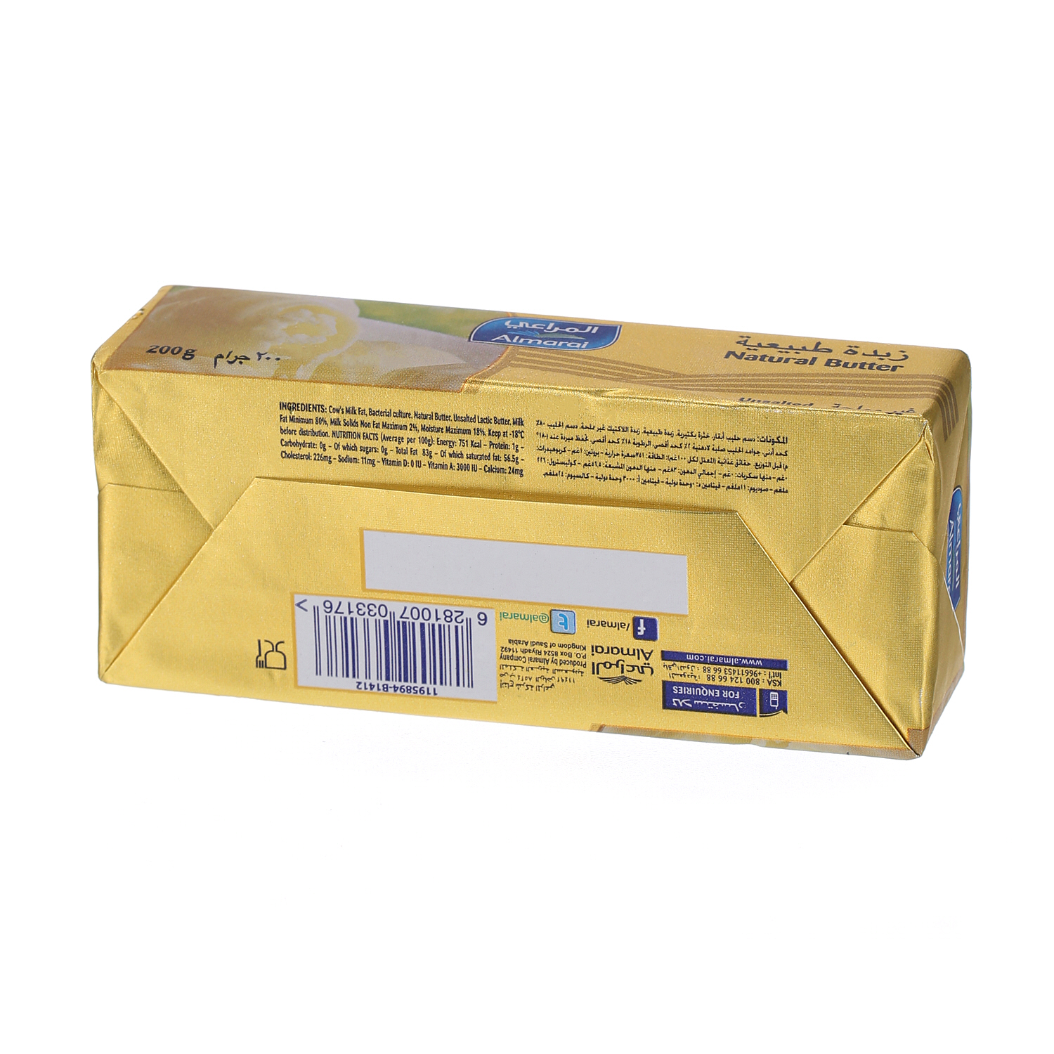 Al Marai Natural Butter Unsalted 200 g