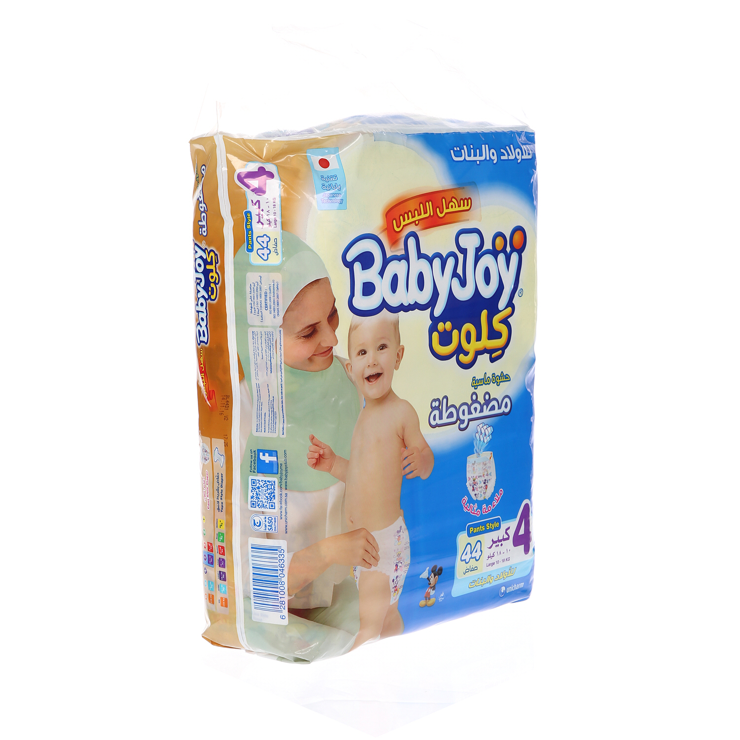Baby Joy Jumbo Pack Large 44 Diapers