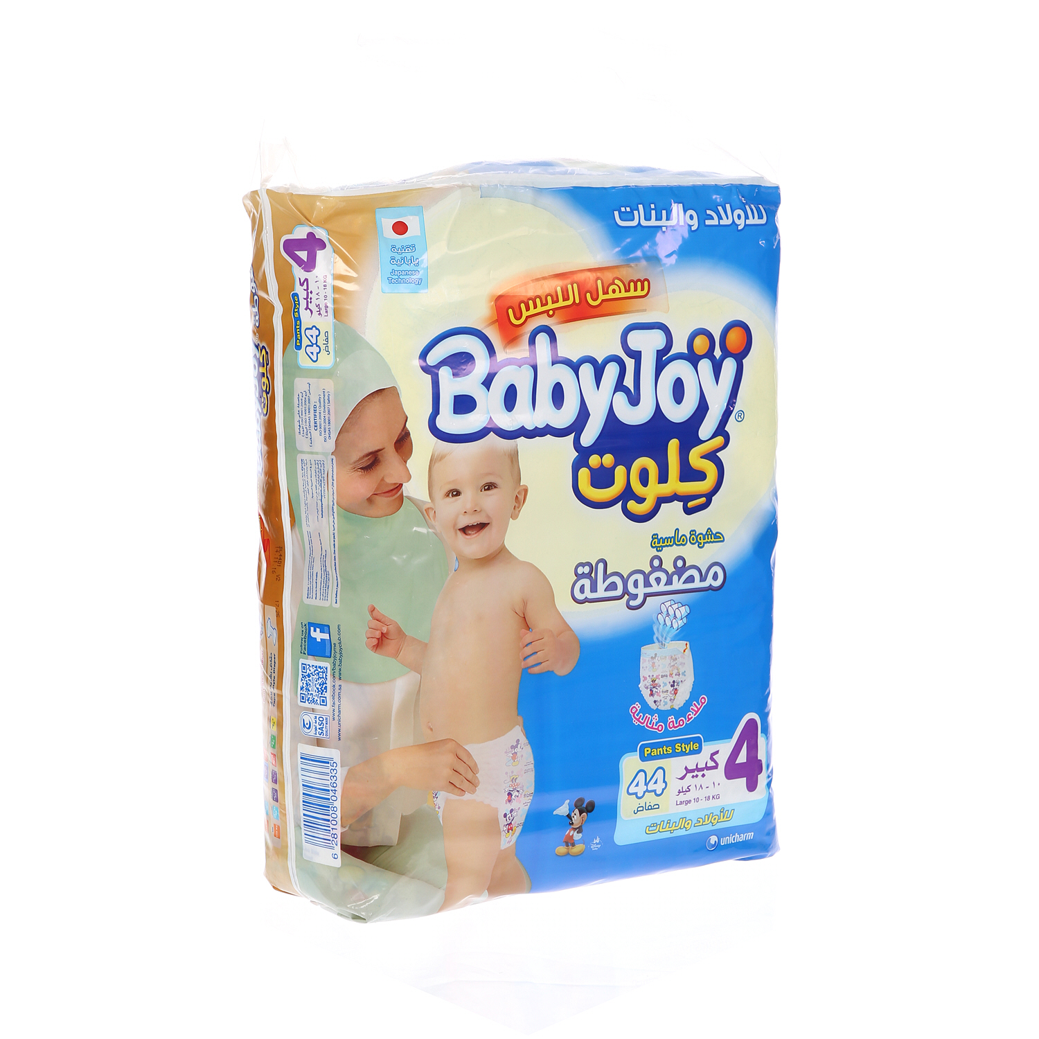 Baby Joy Jumbo Pack Large 44 Diapers