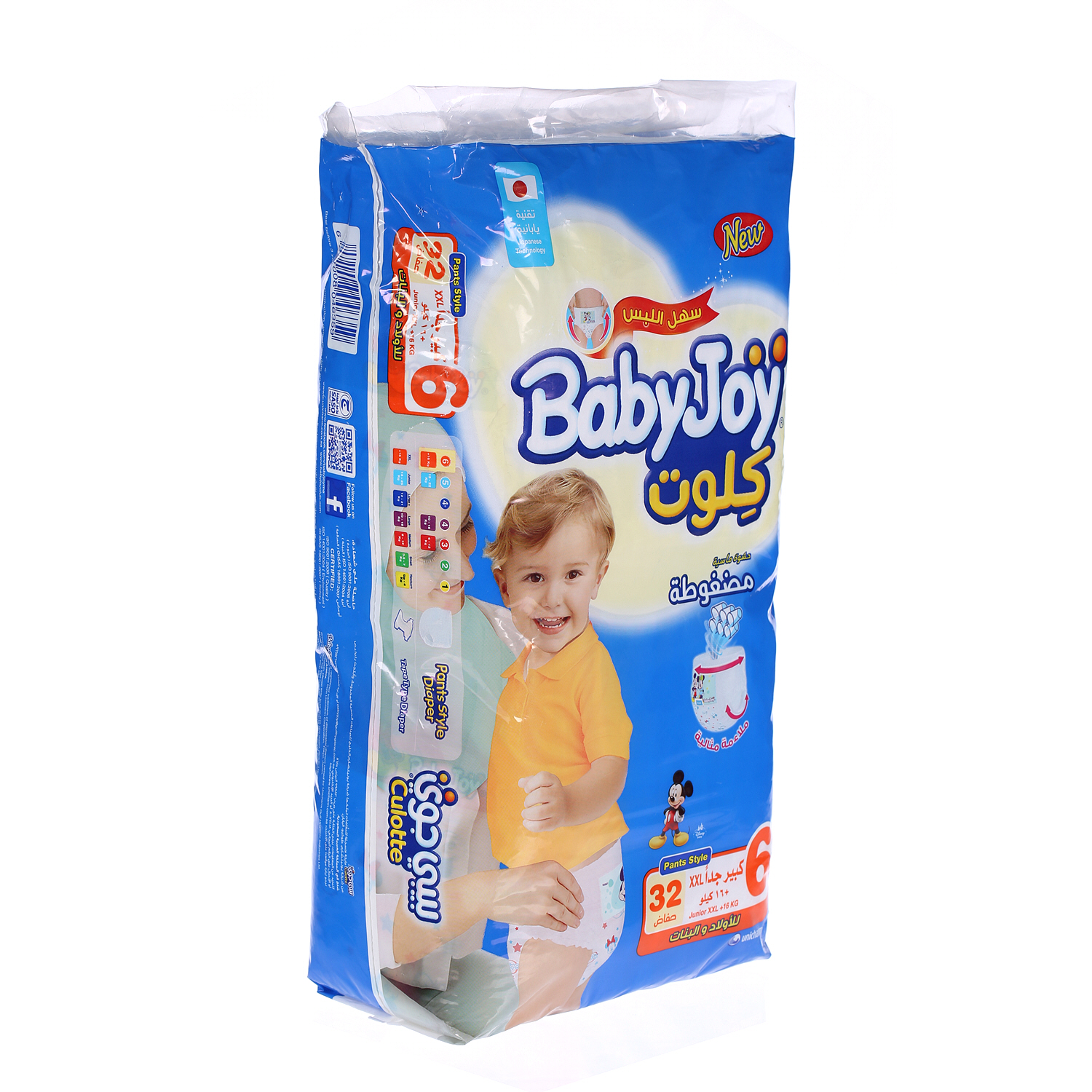 Baby Joy Jumbo Pack Junior 32 Diapers