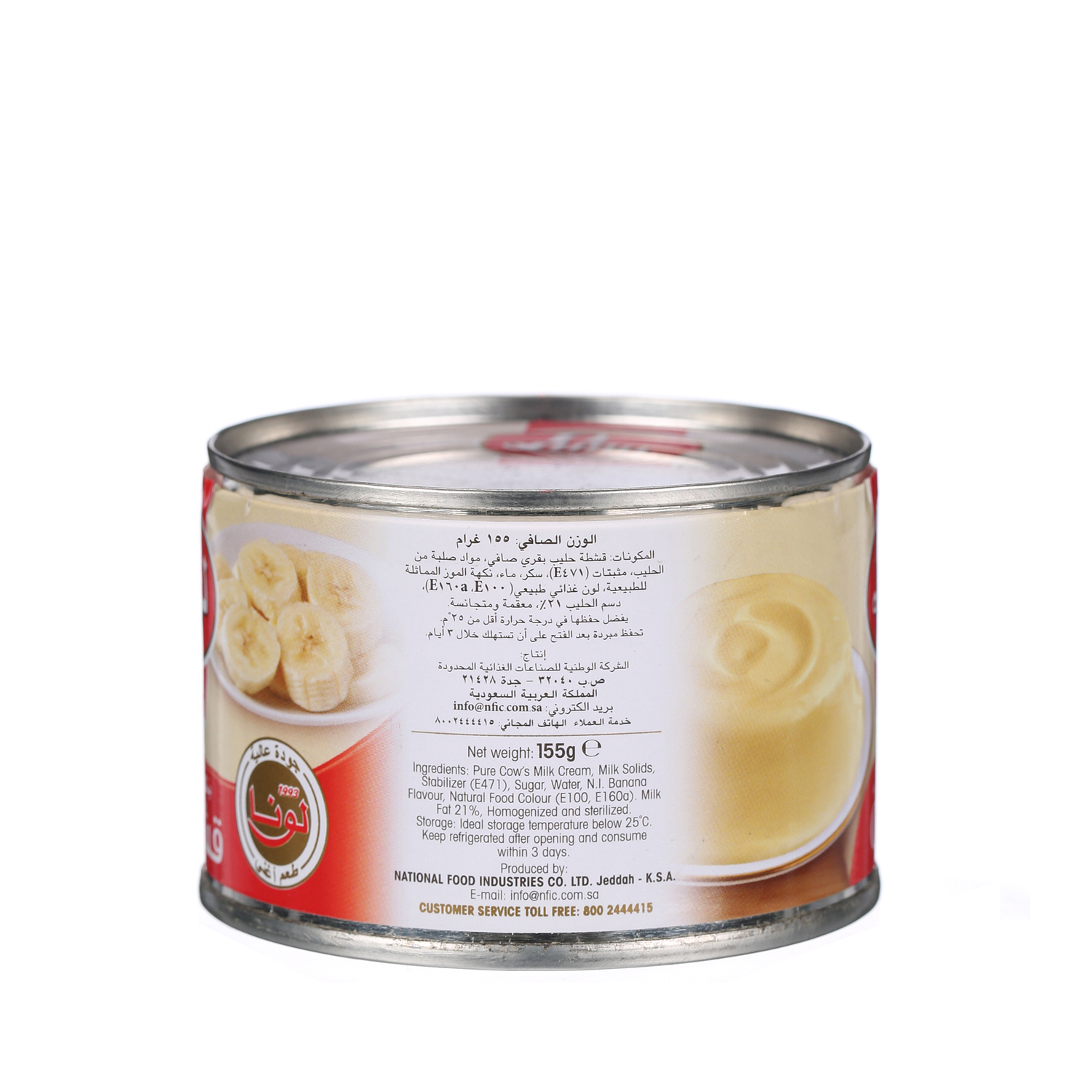 Luna Cream Banana Flavor 170 g