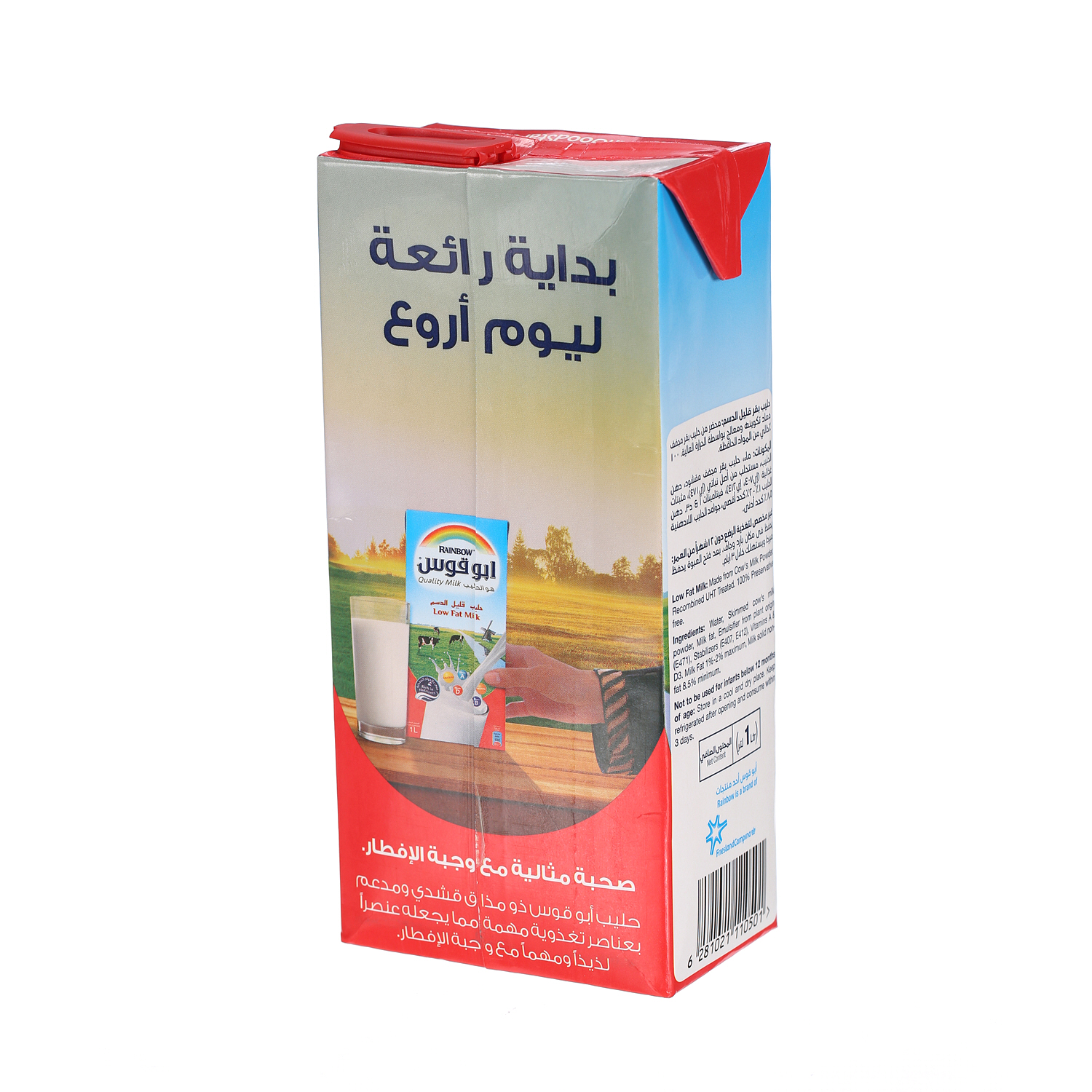 Rainbow Low Fat Milk 1Ltr