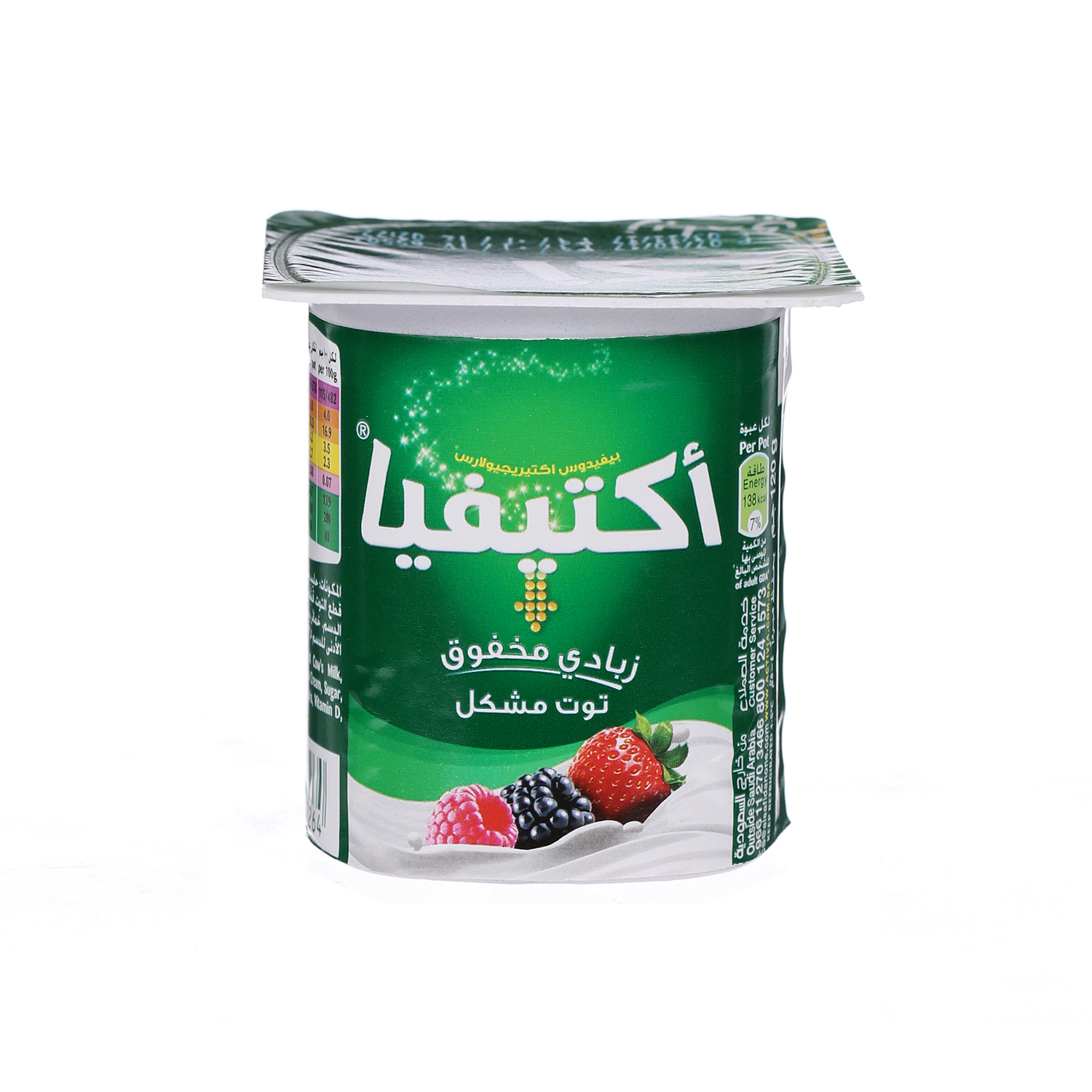 Al Safi Danone Activia Flavoured Youghurt Mixed Berry 120 g