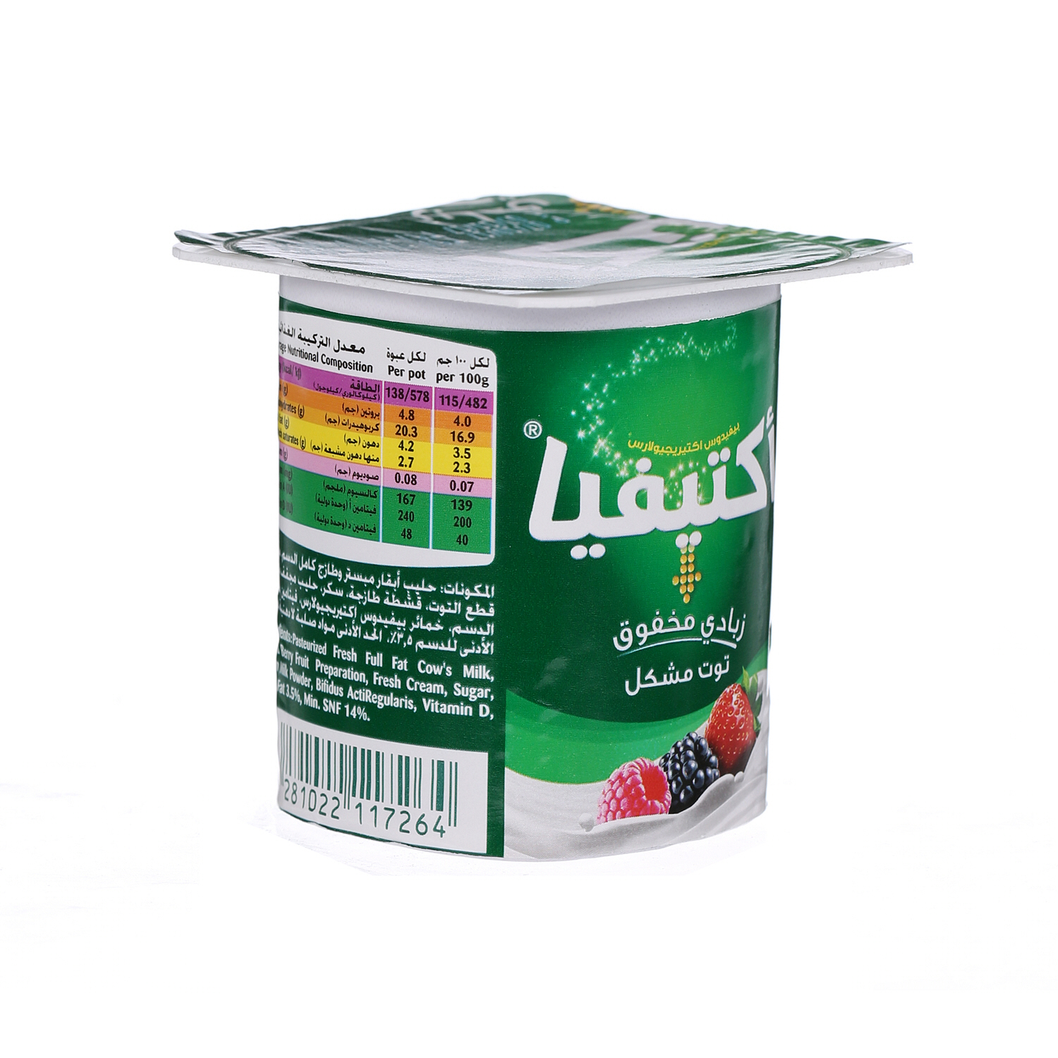 Al Safi Danone Activia Flavoured Youghurt Mixed Berry 120 g