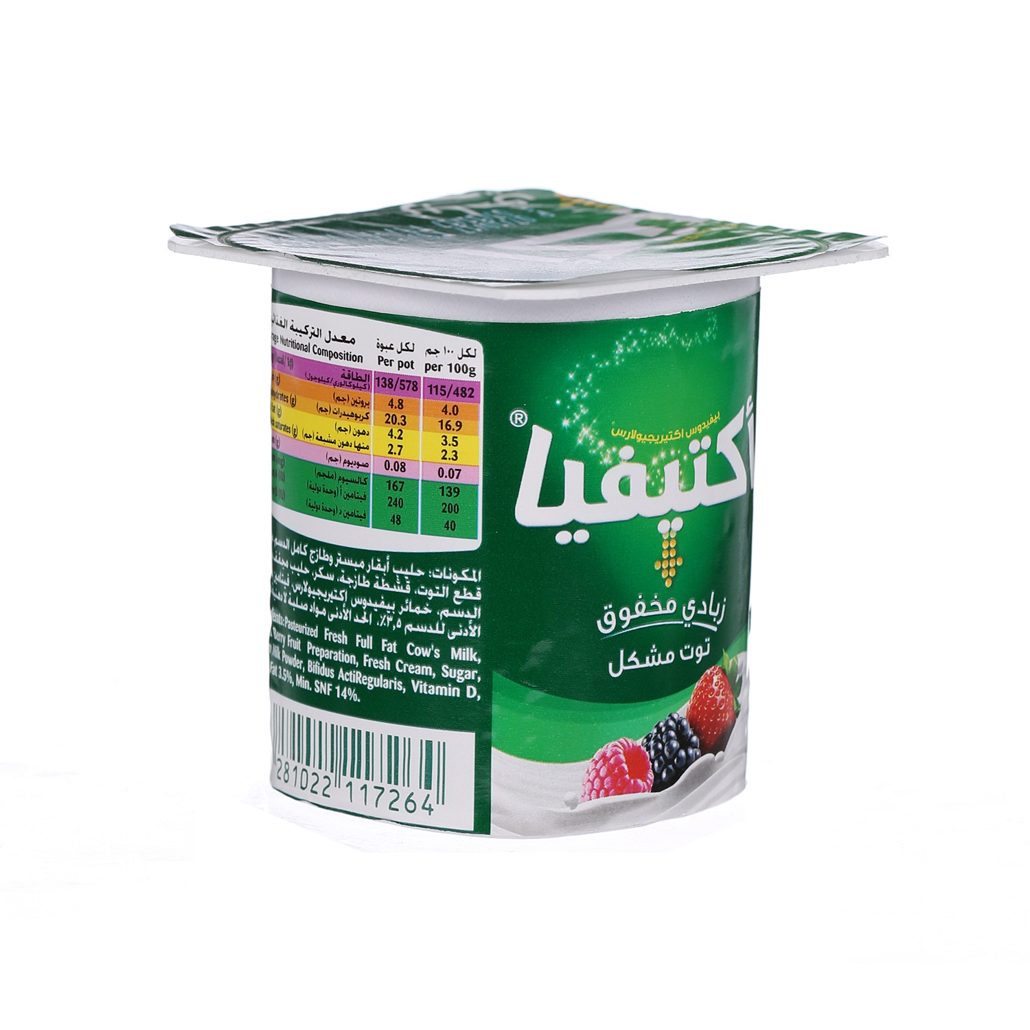 Al Safi Danone Activia Flavoured Youghurt Mixed Berry 120gm