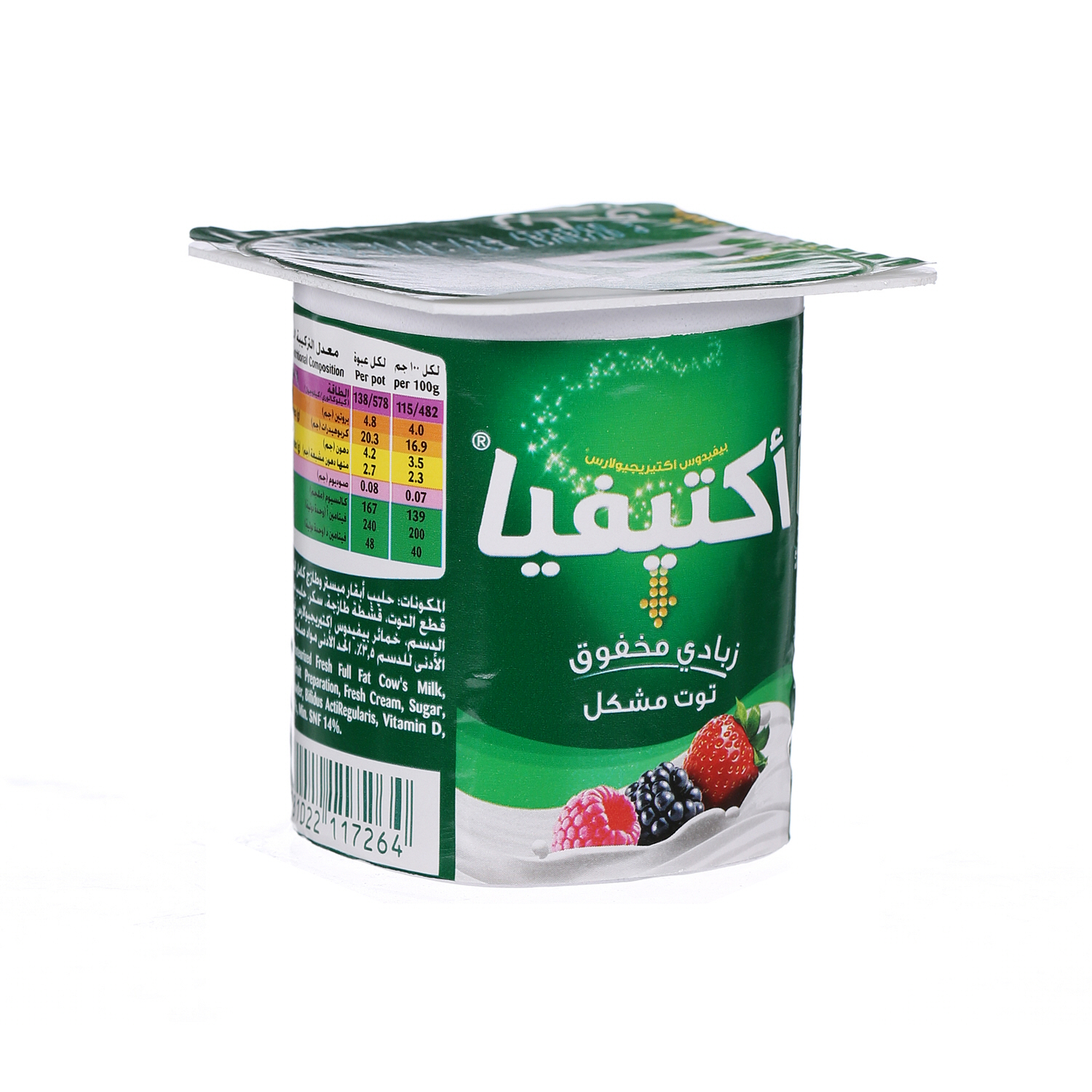 Al Safi Danone Activia Flavoured Youghurt Mixed Berry 120gm