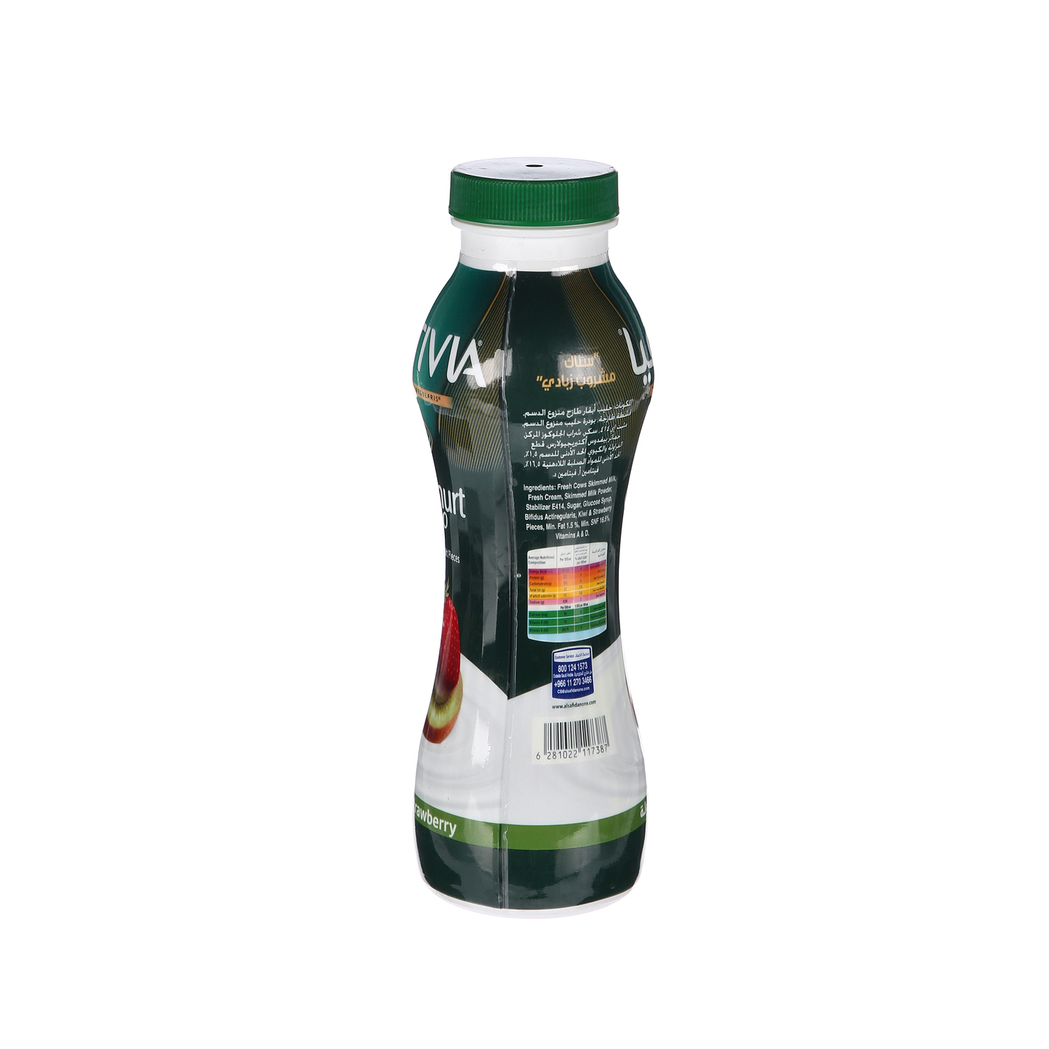 Al Safi Danone Activia Drink Strawberry & Kiwi 280 ml