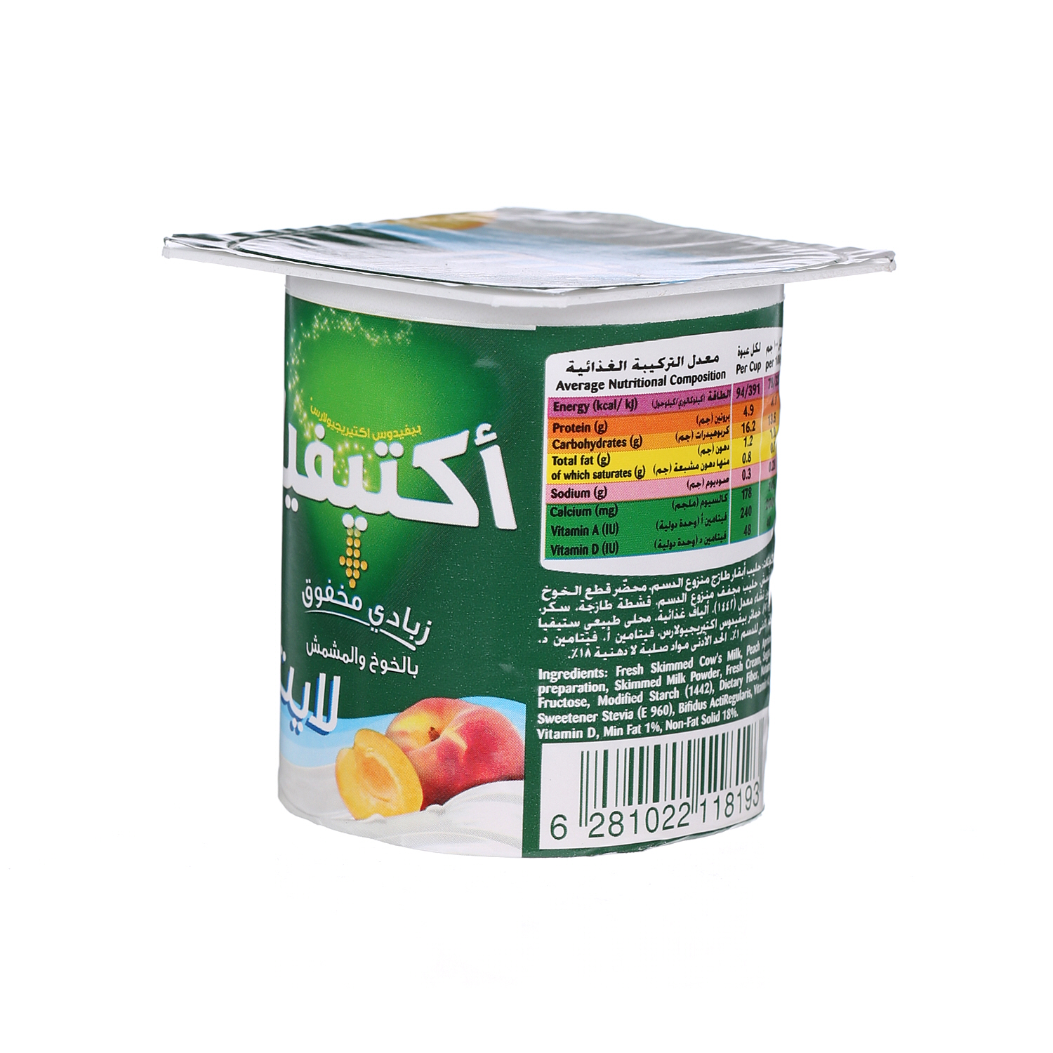 Al Safi Danone Activia Flavoured Yoghurt Peach & Apricot Light 120 g