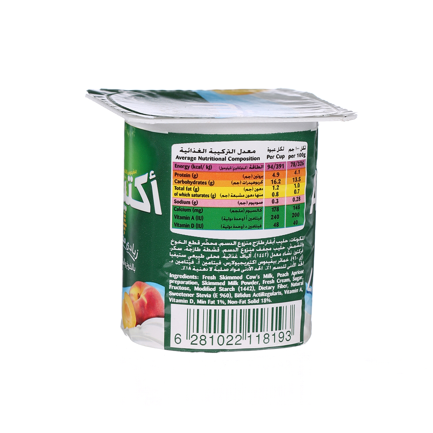 Al Safi Danone Activia Flavoured Yoghurt Peach & Apricot Light 120 g