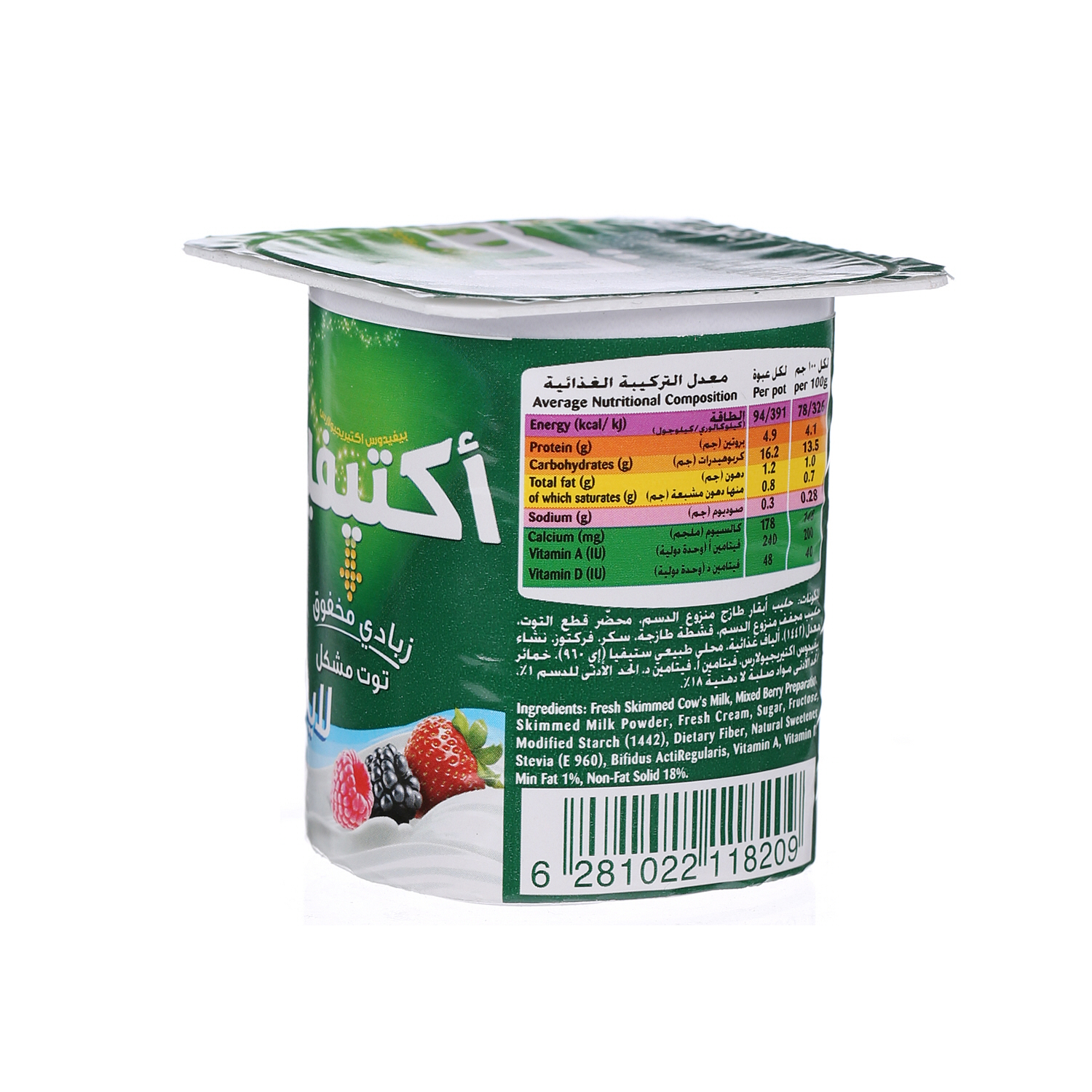 Al Safi Danone Activia Flavoured Yoghurt Mixed Berry Light 120 g