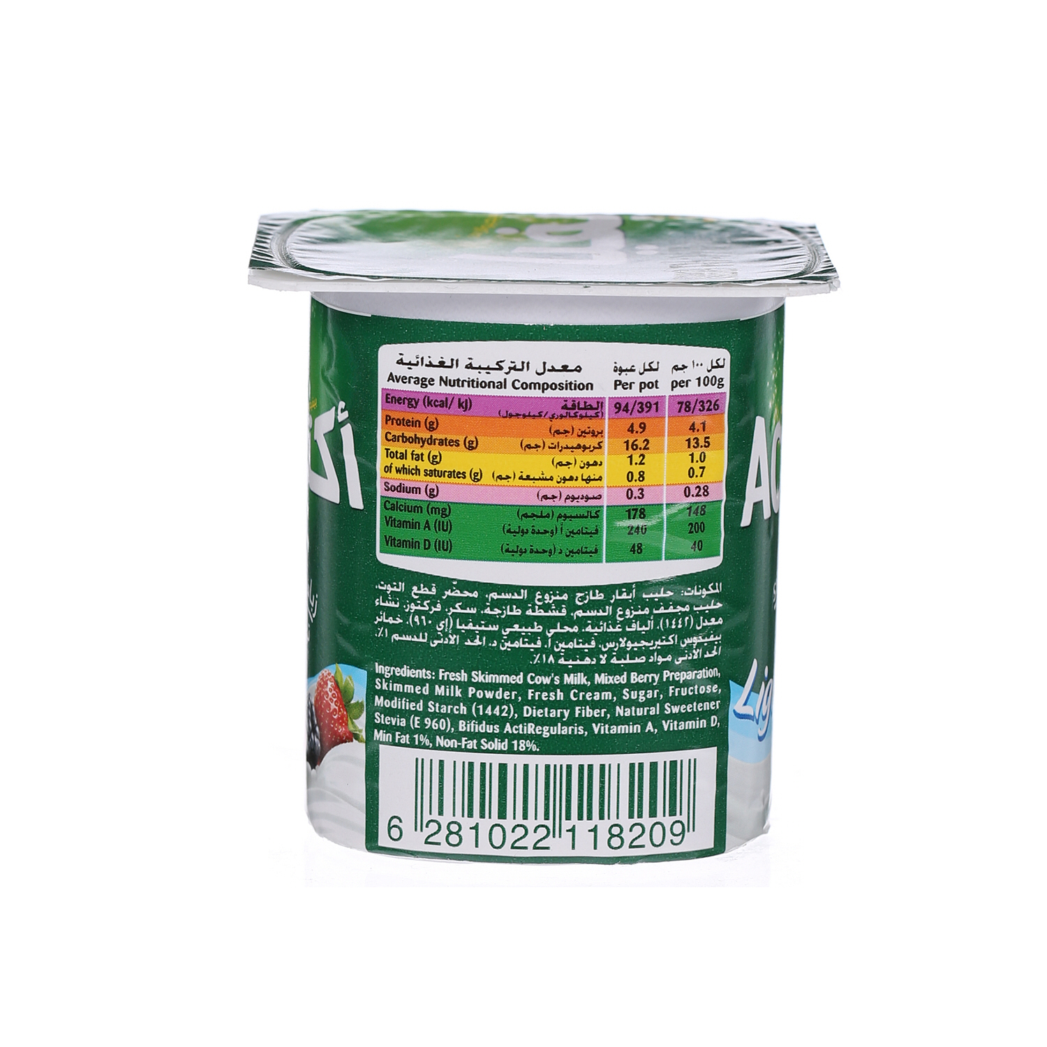 Al Safi Danone Activia Flavoured Yoghurt Mixed Berry Light 120 g