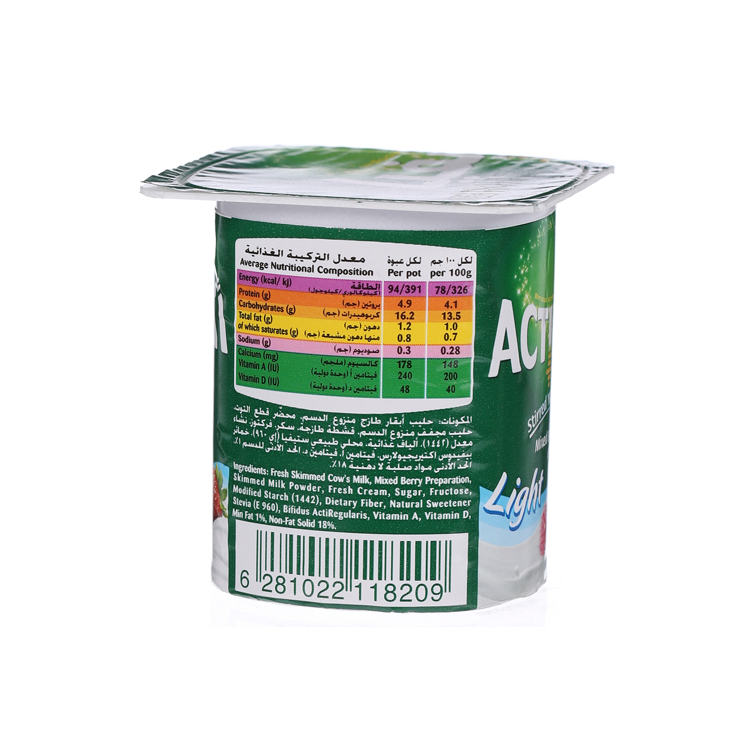 Al Safi Danone Activia Flavoured Yoghurt Mixed Berry Light 120 g