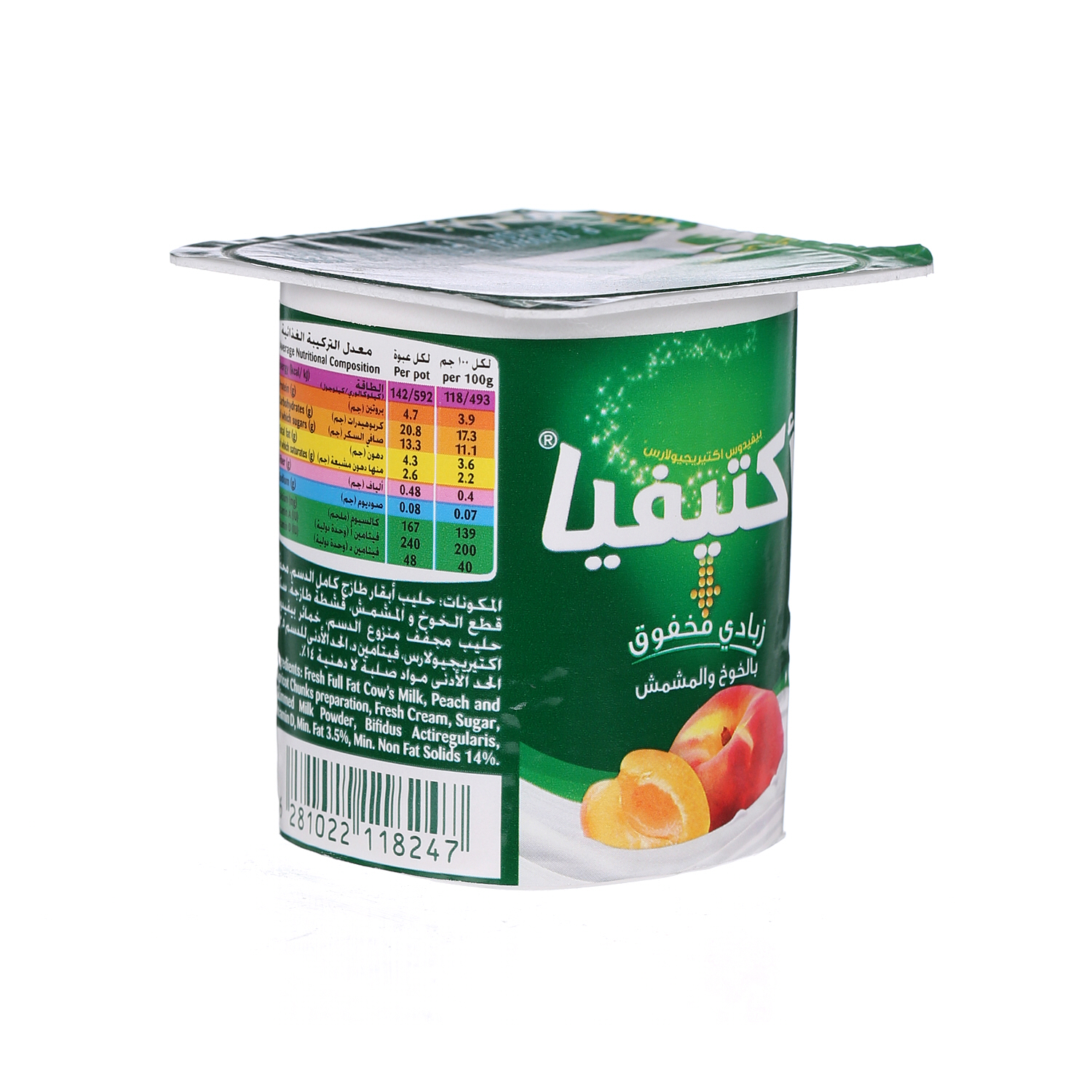 Al Safi Danone Activia Flavoured Youghurt Peach & Apricot 120gm