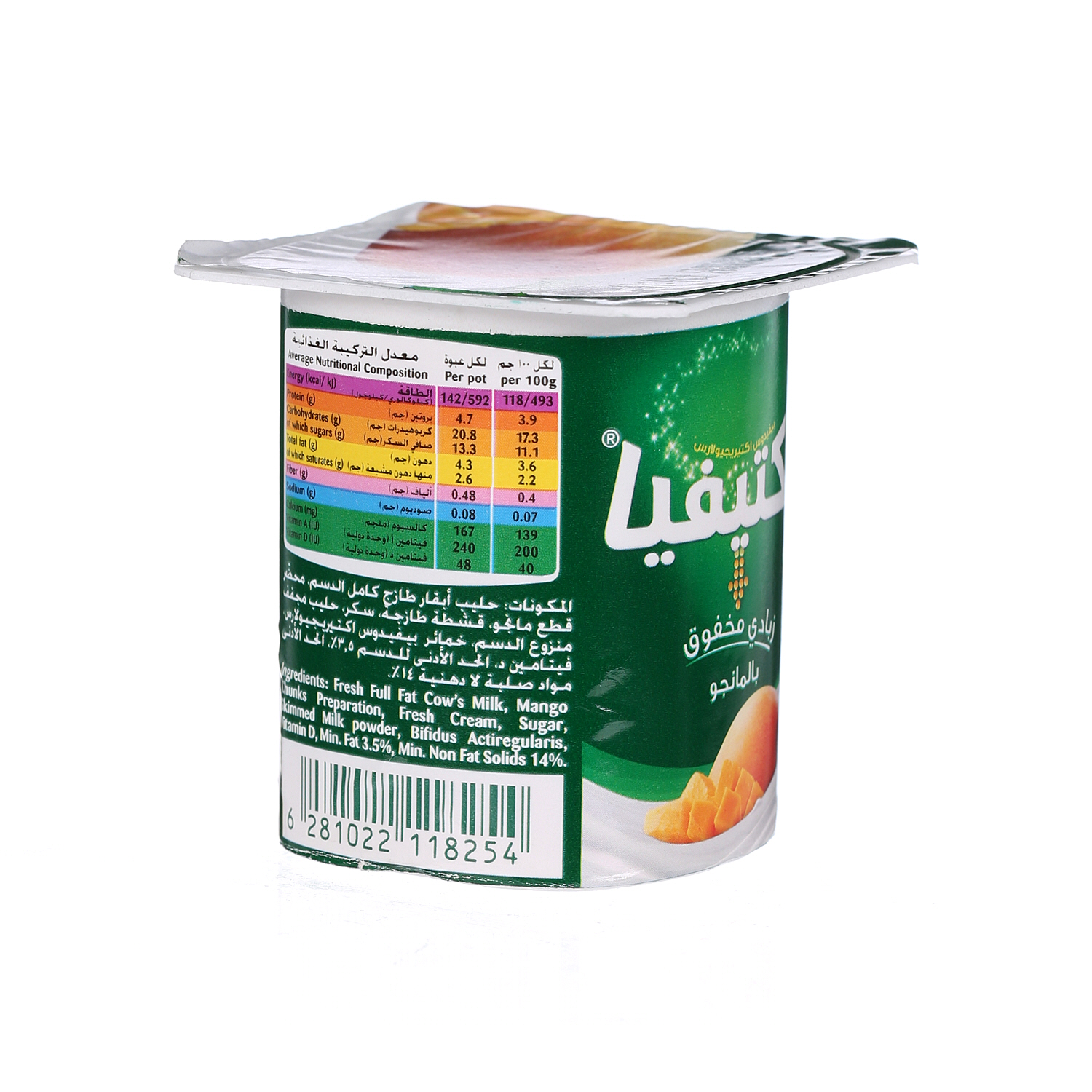 Al Safi Danone Activia Flavoured Youghurt Mango 120 g